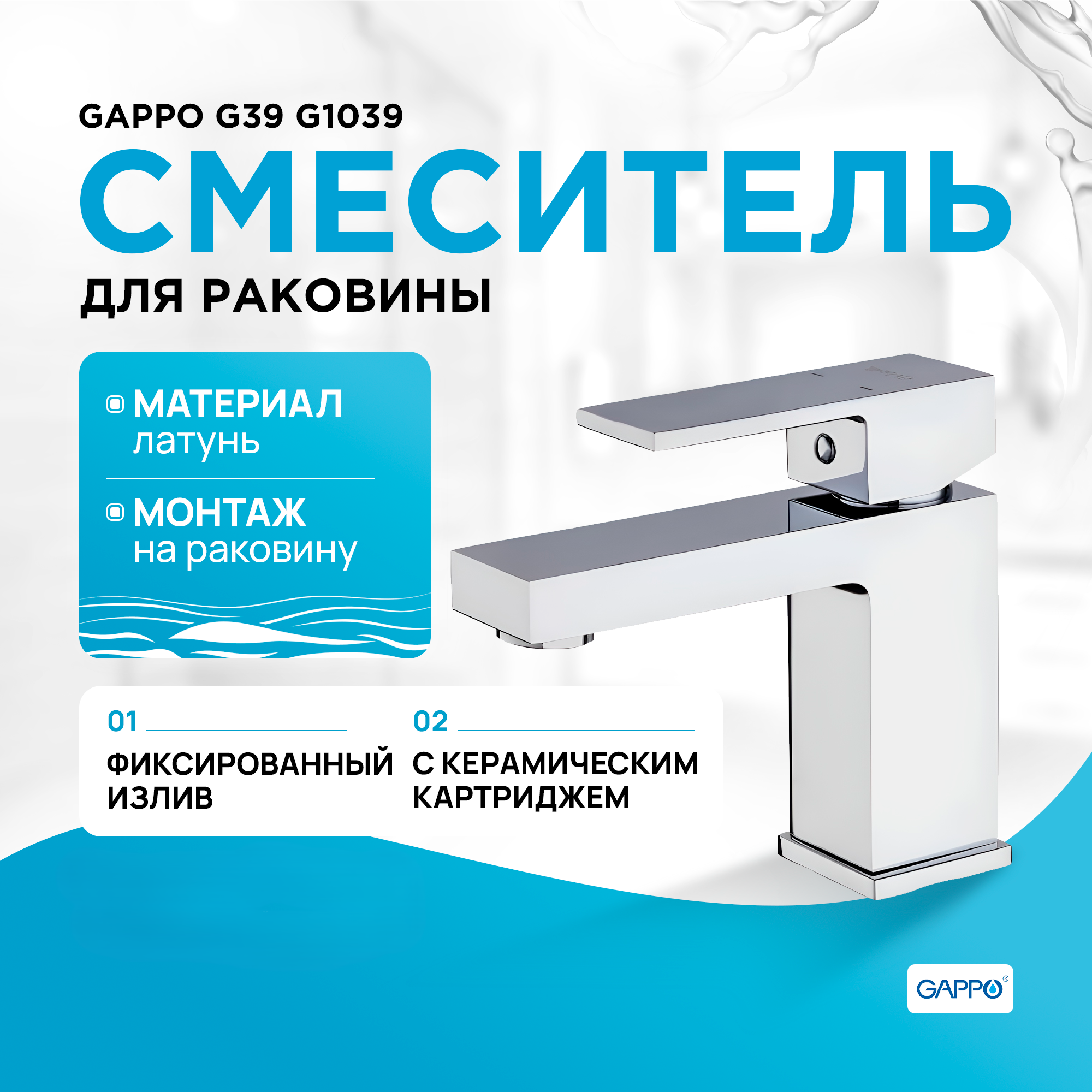 Смеситель для раковины GAPPO G1039 - купить в Официальный магазин Frap&Gappo, цена на Мегамаркет