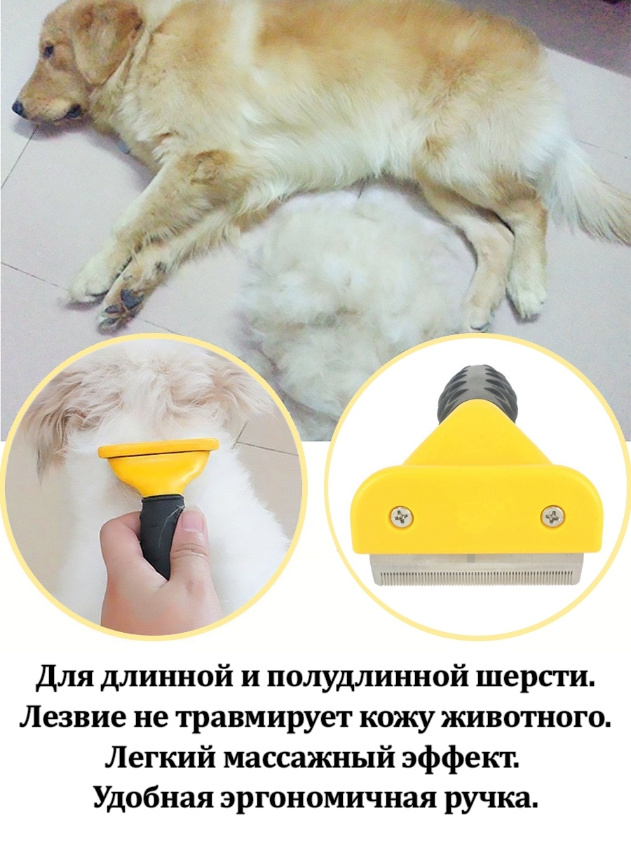 Пуходерка для кошки, собаки Style Home желтый