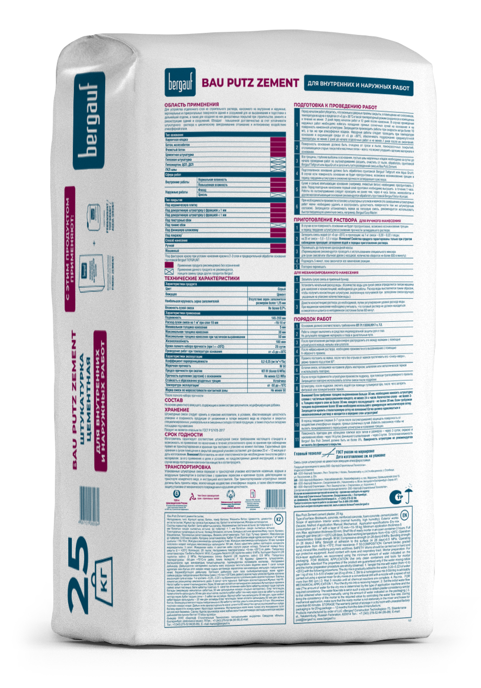 Шпаклевка bergauf finish gips 18кг. Штукатурка цементная bergauf bau putz zement 25 кг. Бергауф штукатурка гипсовая 30 кг. Штукатурка цементная bergauf bau putz zement 25 кг. Штукатурка цементная bergauf bau putz zement 25 кг.