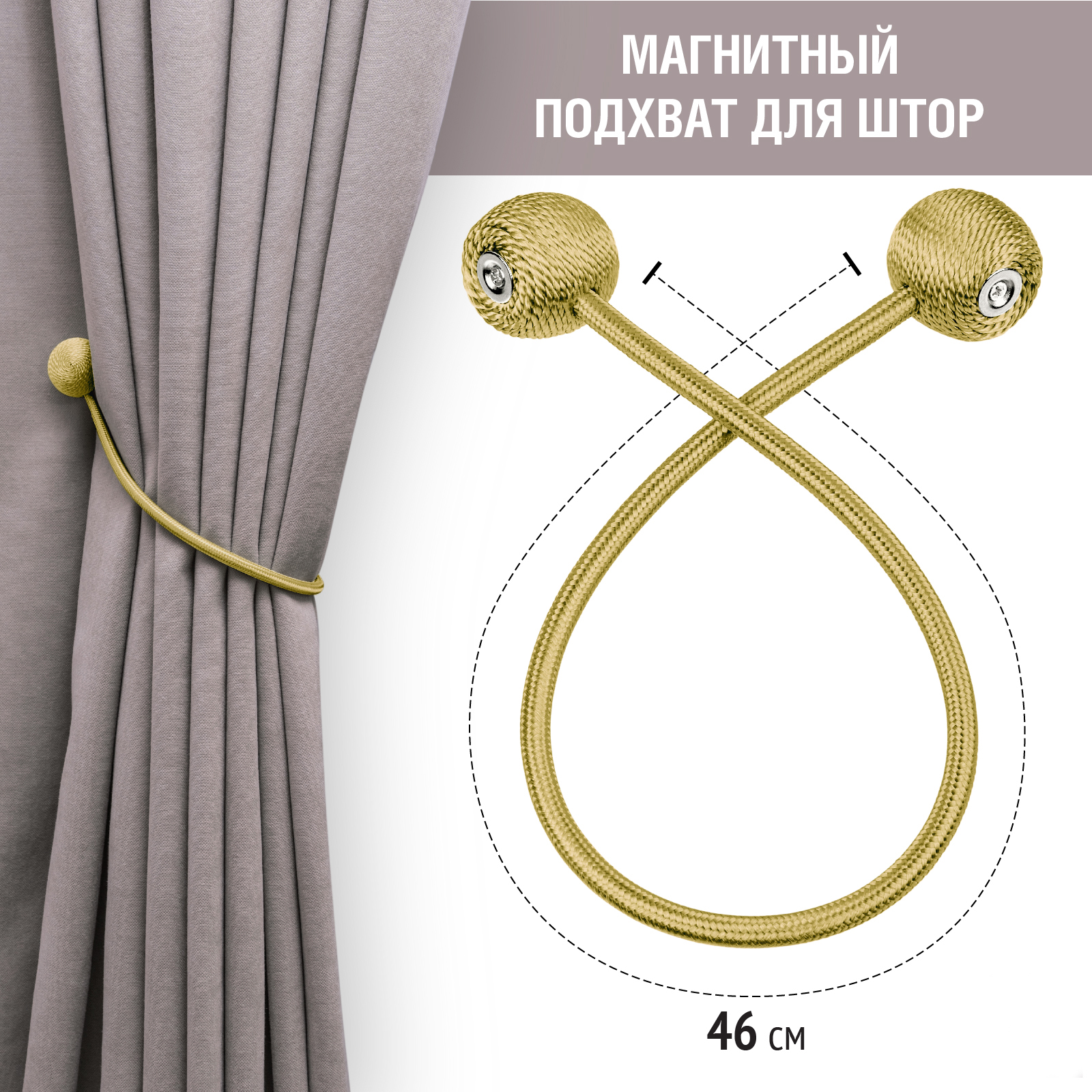 Декоративные подхваты - диски