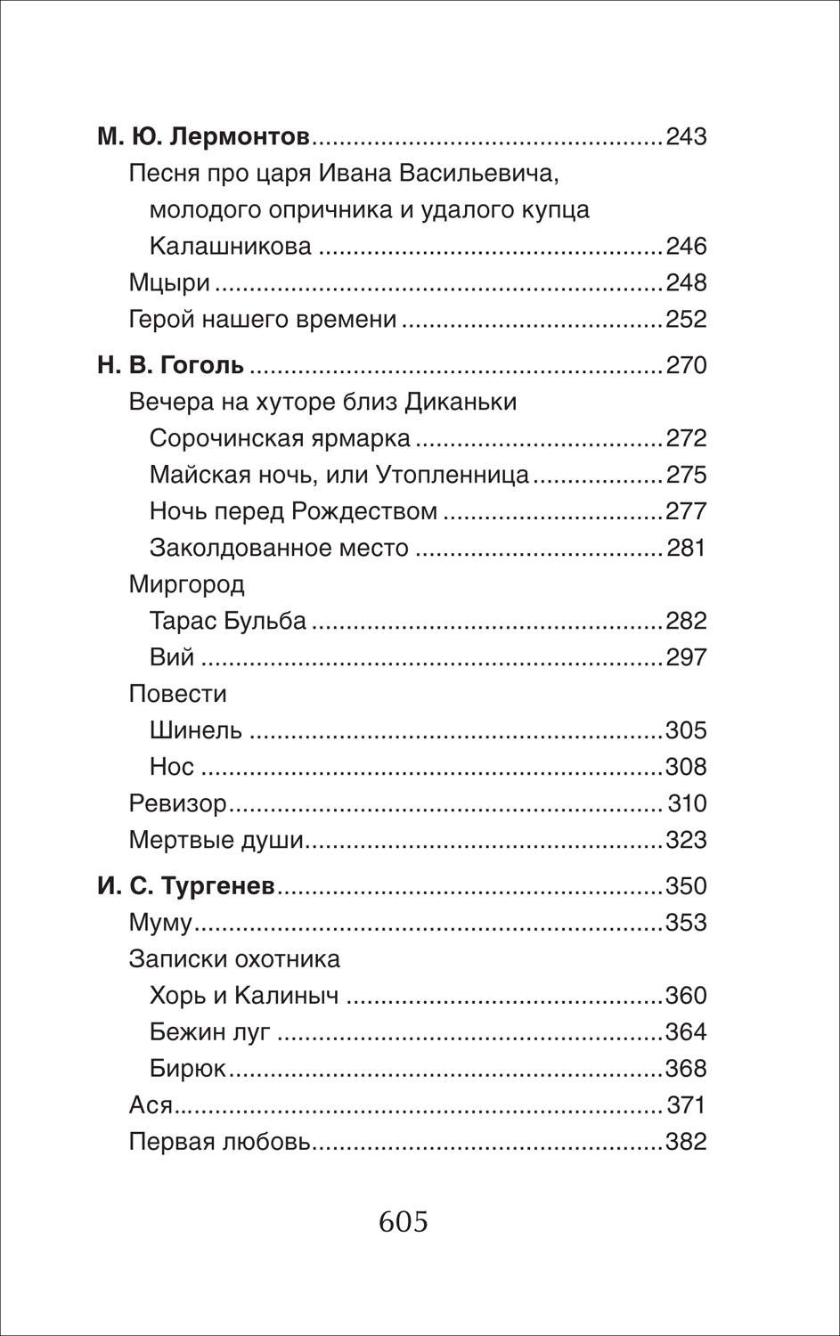 Краткое содержание. Литература. 5-9 класс - купить хрестоматии и книги для  чтения в интернет-магазинах, цены на Мегамаркет | 9785353104711