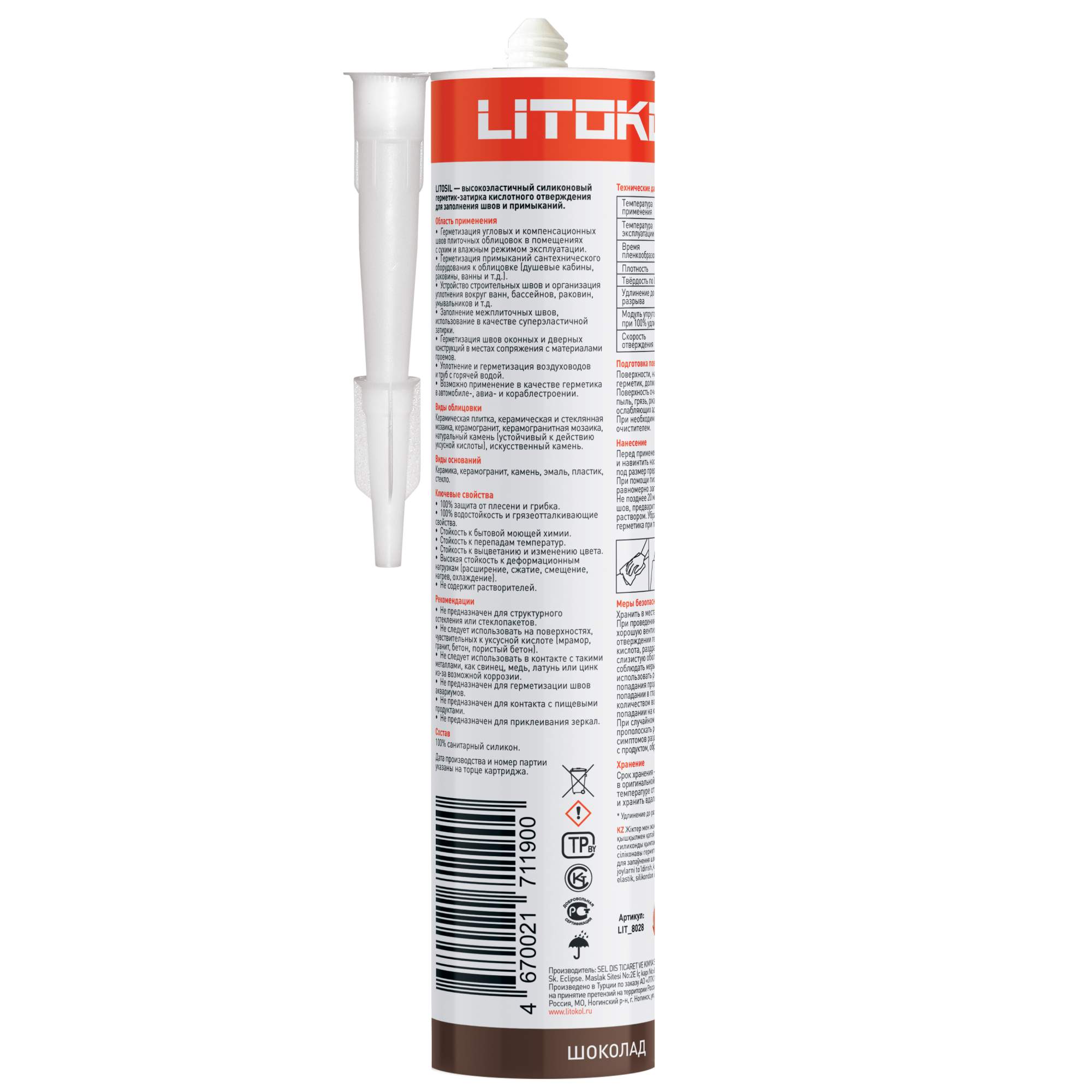 Litokol силиконовая затирка Litokol силиконовая затирка
