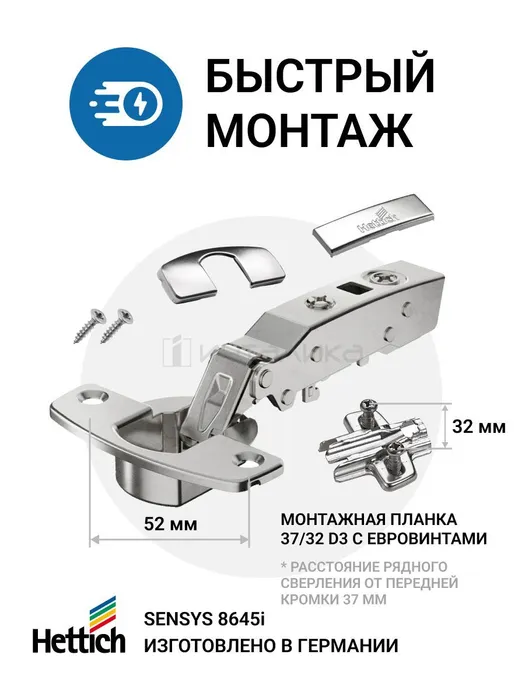 Петля мебельная Hettich SENSYS 8645I накладная с доводчиком, комплект 20 шт – купить в Москве, цены в интернет-магазинах на Мегамаркет