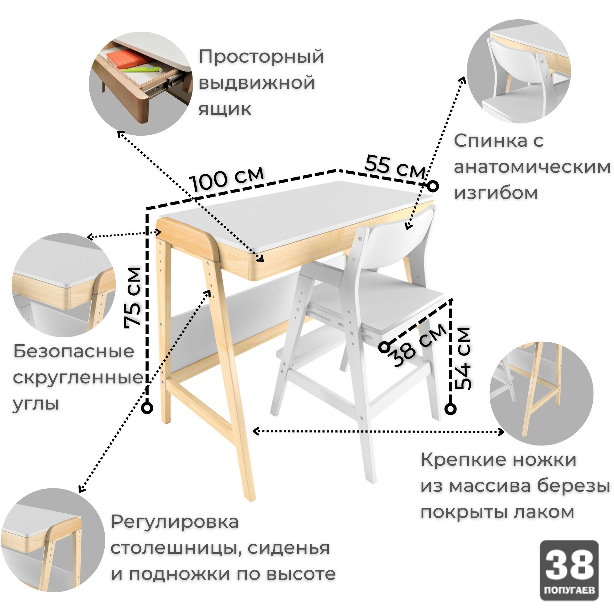 Стол вуди 38 попугаев