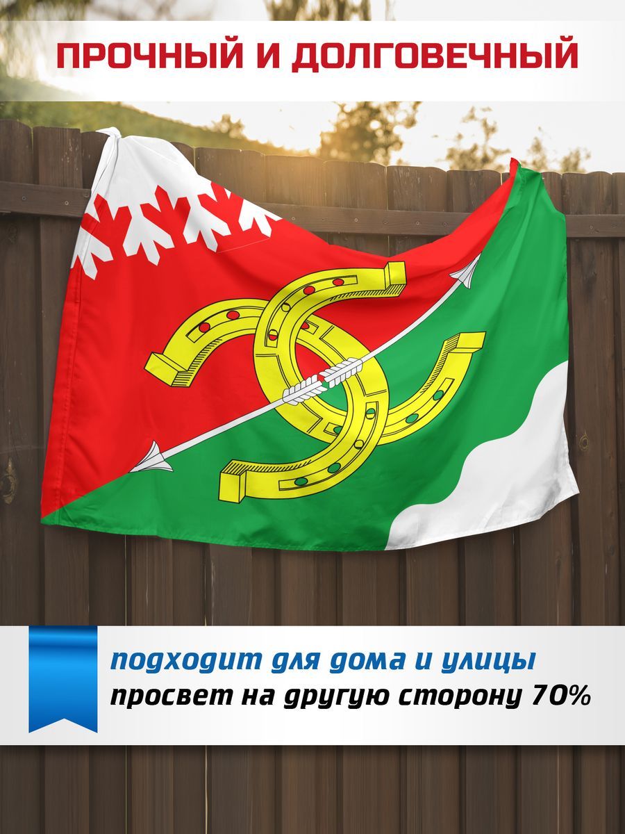 Флаг Тосно купить в интернет-магазине, цены на Мегамаркет