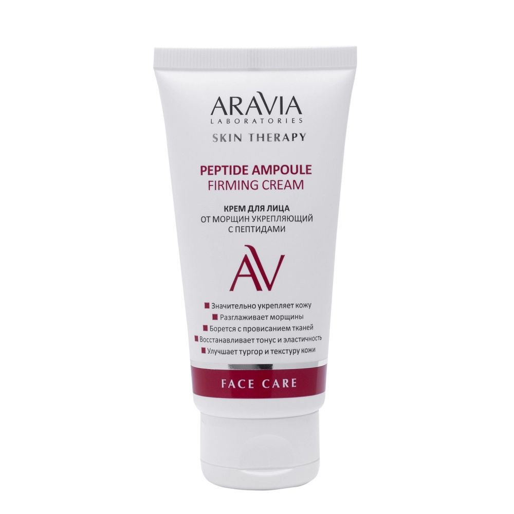 Купить крем для лица Aravia Professional Peptide Ampoule Firming Cream от морщин с пептидами 50мл, цены на Мегамаркет | Артикул: 100043303106