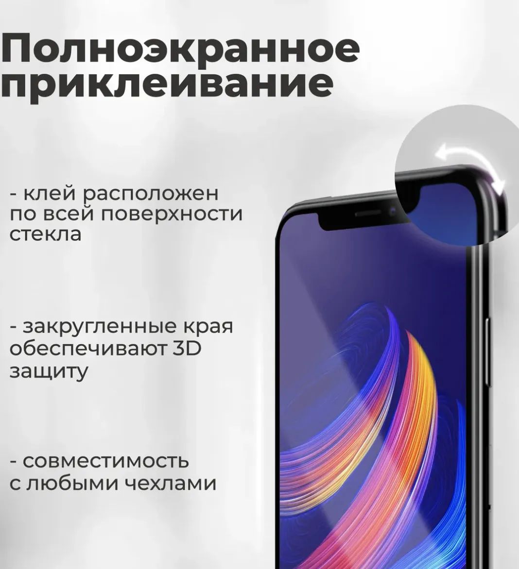 Защитное стекло Devicer для iPhone 12 Mini – купить в Москве, цены в  интернет-магазинах на Мегамаркет