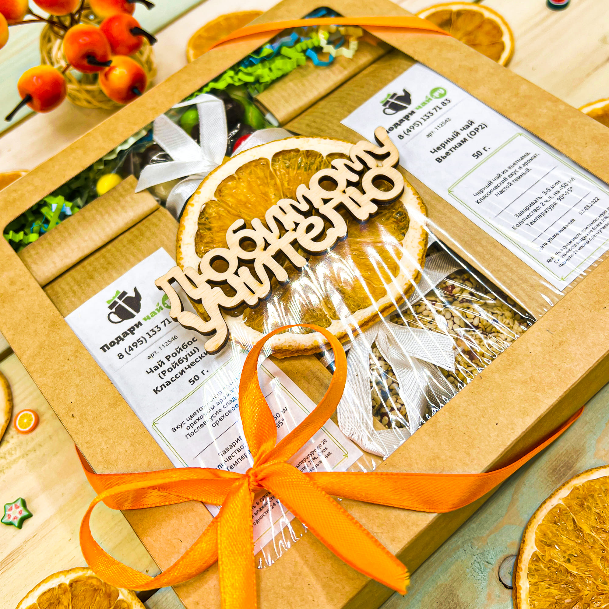 Подарок заведующей набор. Набор для учителя в подарок. Подарочный набор учителю на 1 сентября. Цветы из мыла учителю. Подарочный набор учителю на 1 сентября.