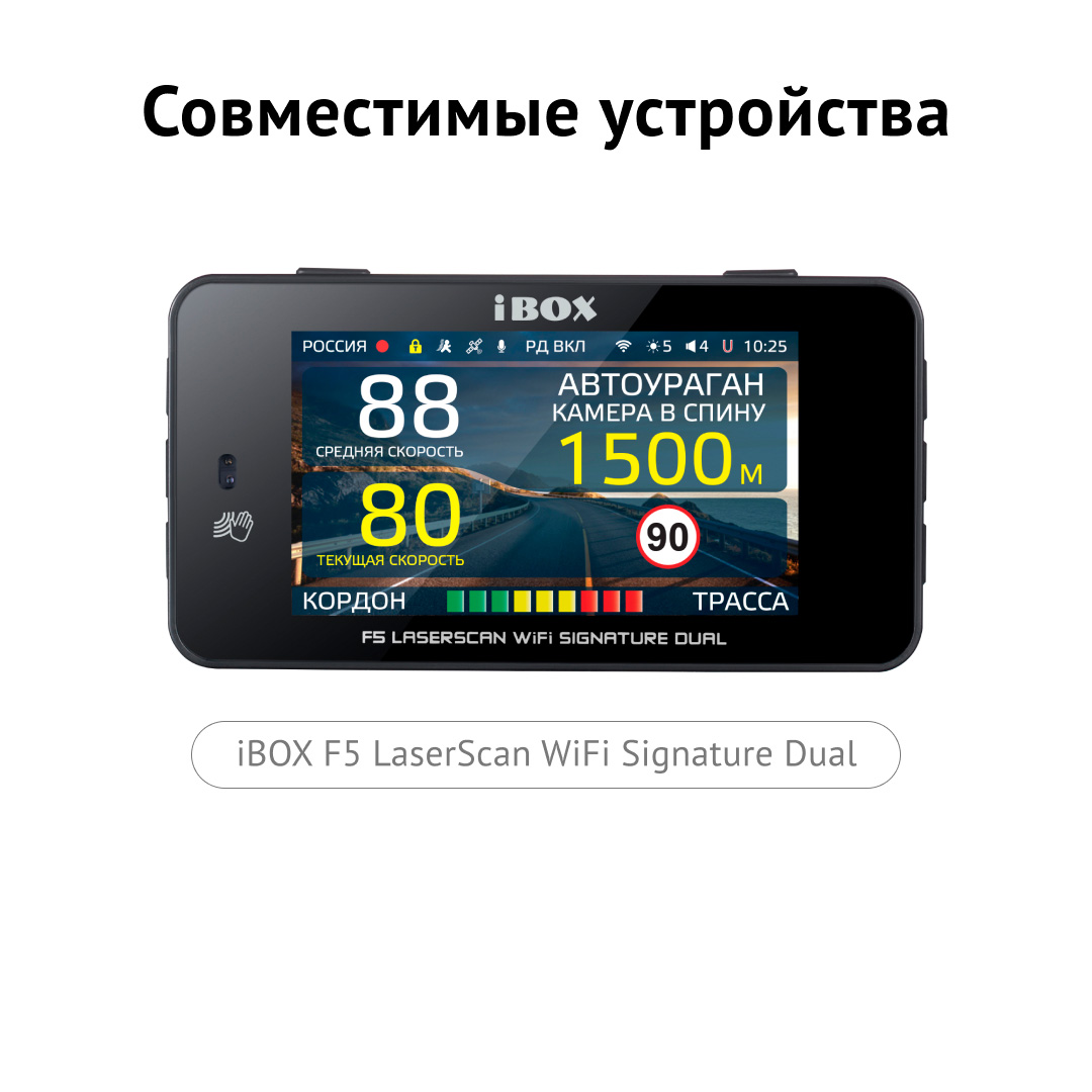 Кабель питания для скрытого подключения ibox 24h. IBOX f5 Laserscan WIFI Signature. Шнур для IBOX Combo f5.