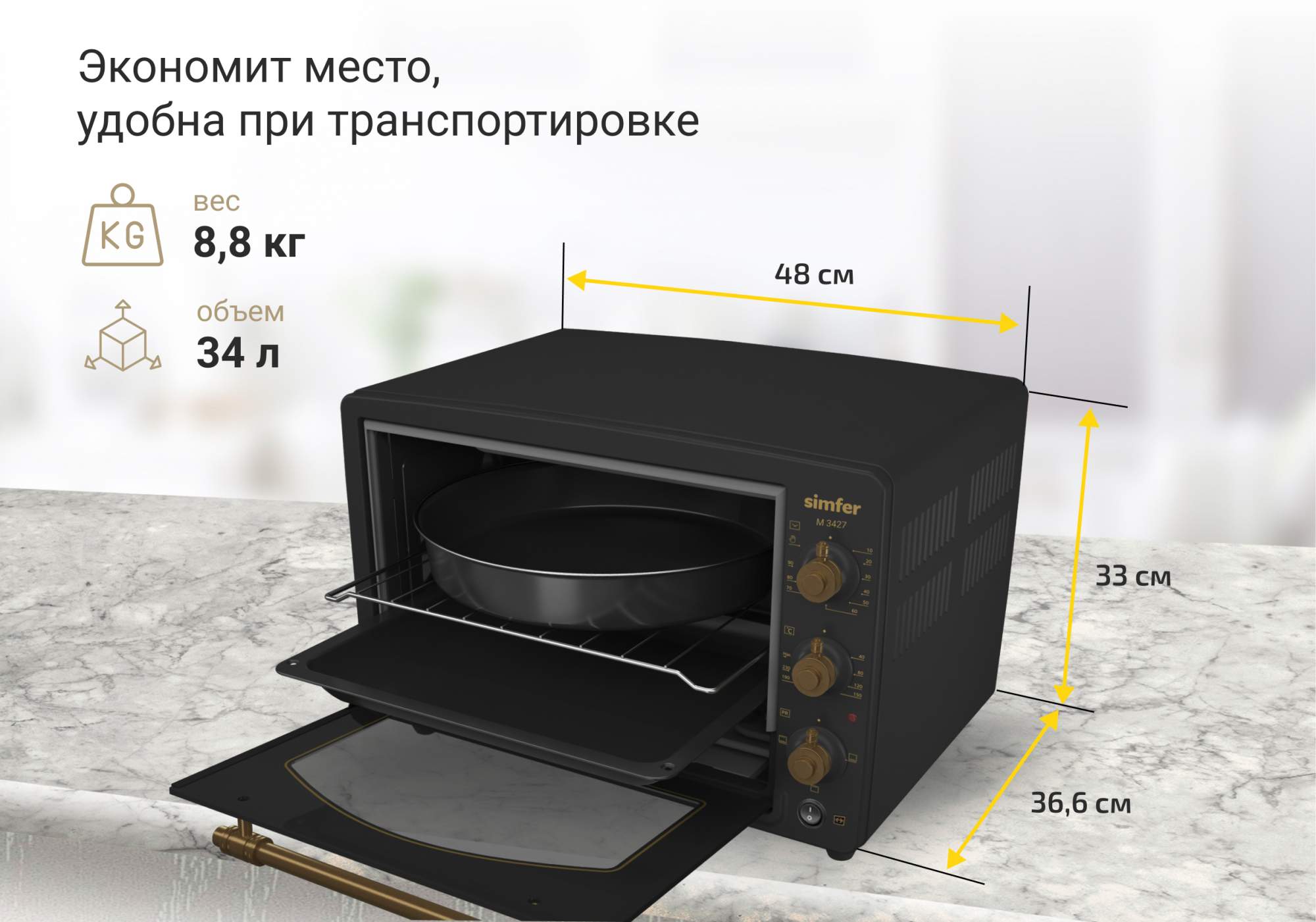 Мини-печь Simfer M3427 Albeni Retro Black - отзывы покупателей на  маркетплейсе Мегамаркет | Артикул: 600006917305