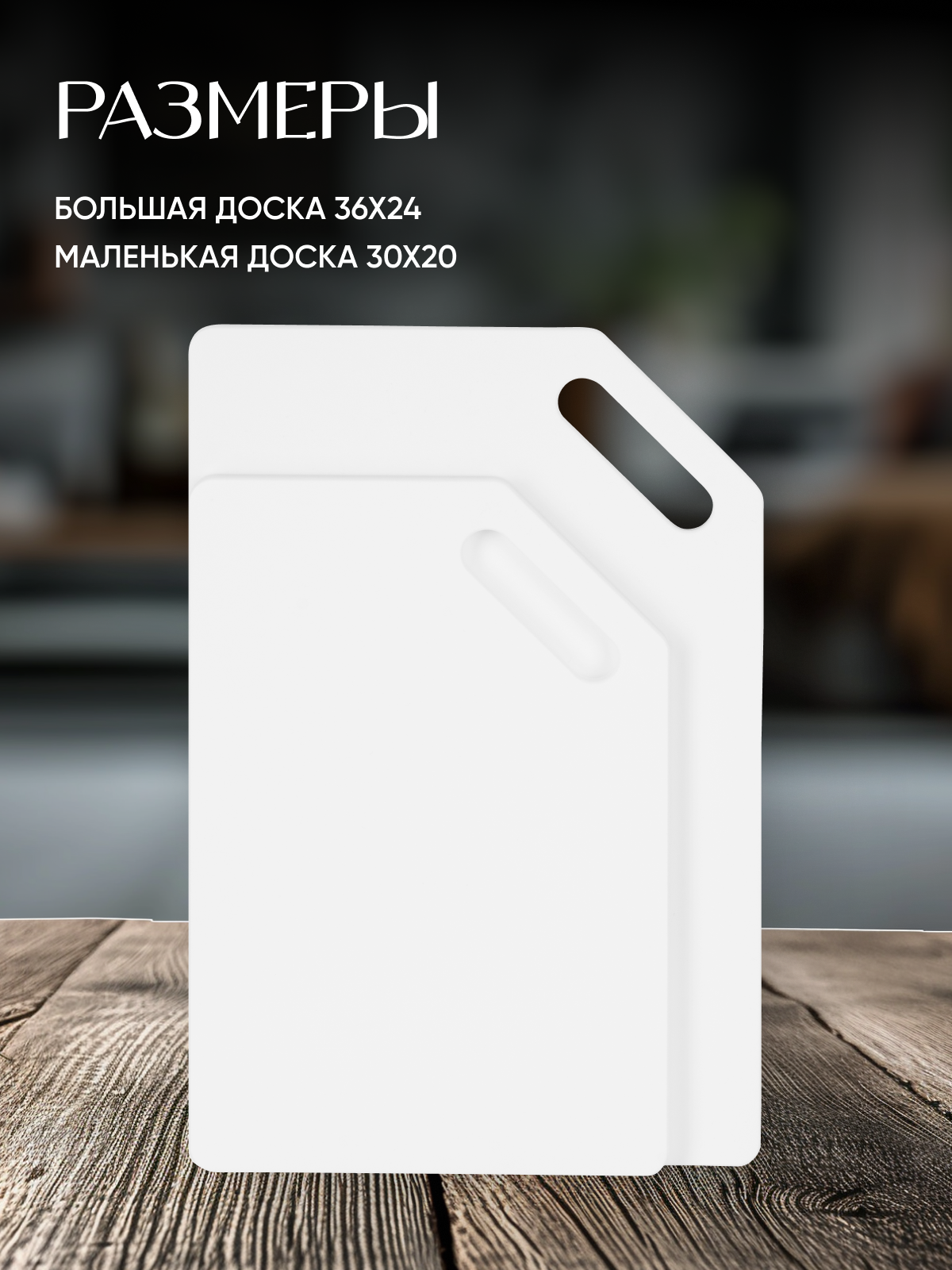 Набор разделочныых досок DosDos матовые купить в интернет-магазине ...