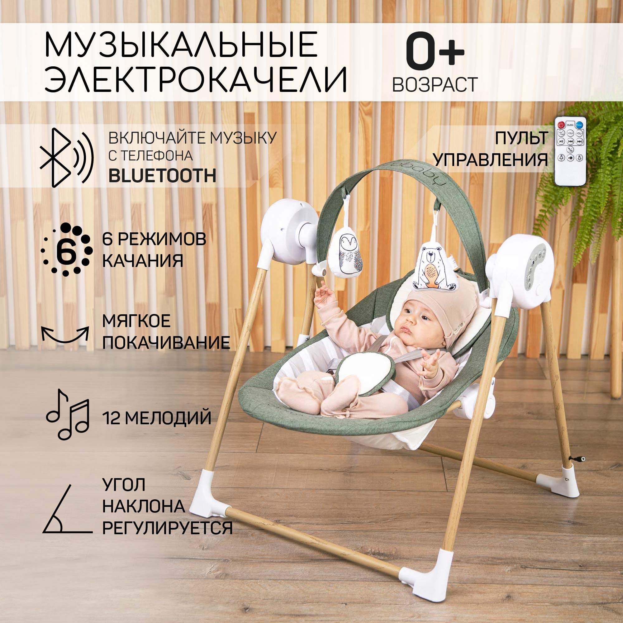 Отзывы о электронные качели детские Amarobaby wooden swing, хаки  AB20-22WOOD/26 - отзывы покупателей на Мегамаркет | электрокачели  AB20-22WOOD/26 - 600005364704