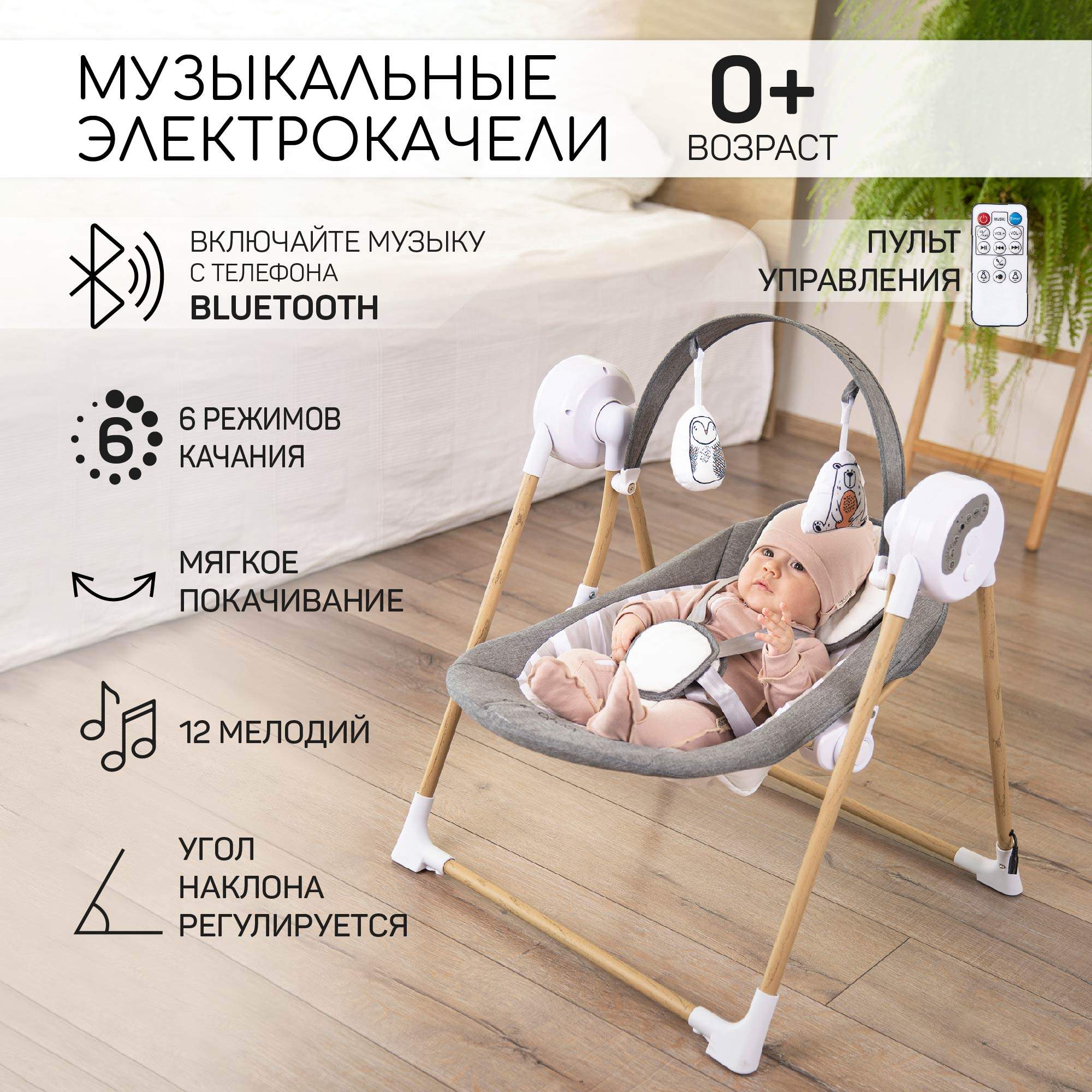 Купить электронные качели детские Amarobaby wooden swing, серый  AB20-22WOOD/11, цены на Мегамаркет | Артикул: 600005364705