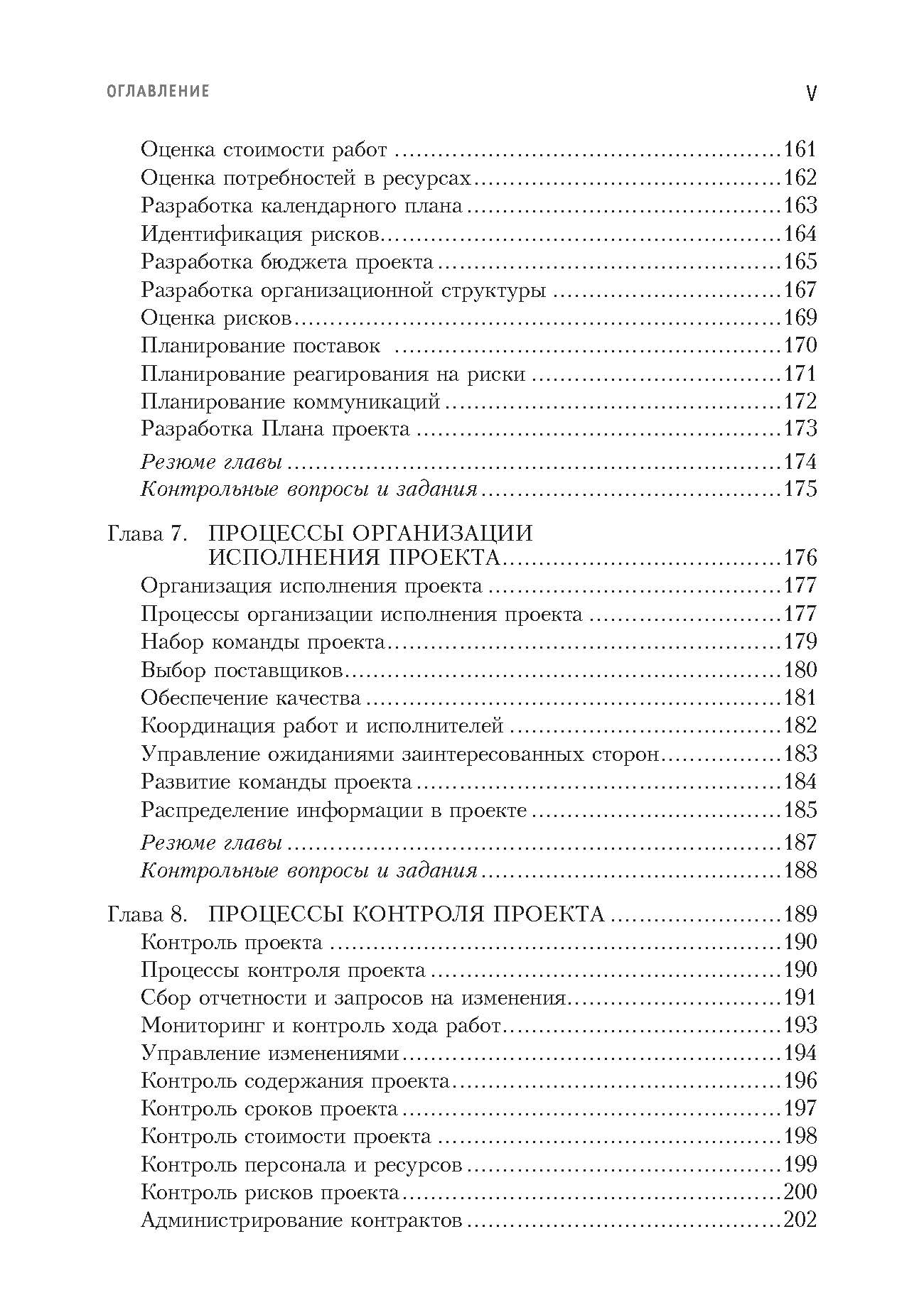 Управление проектами полный курс mba полковников дубовик