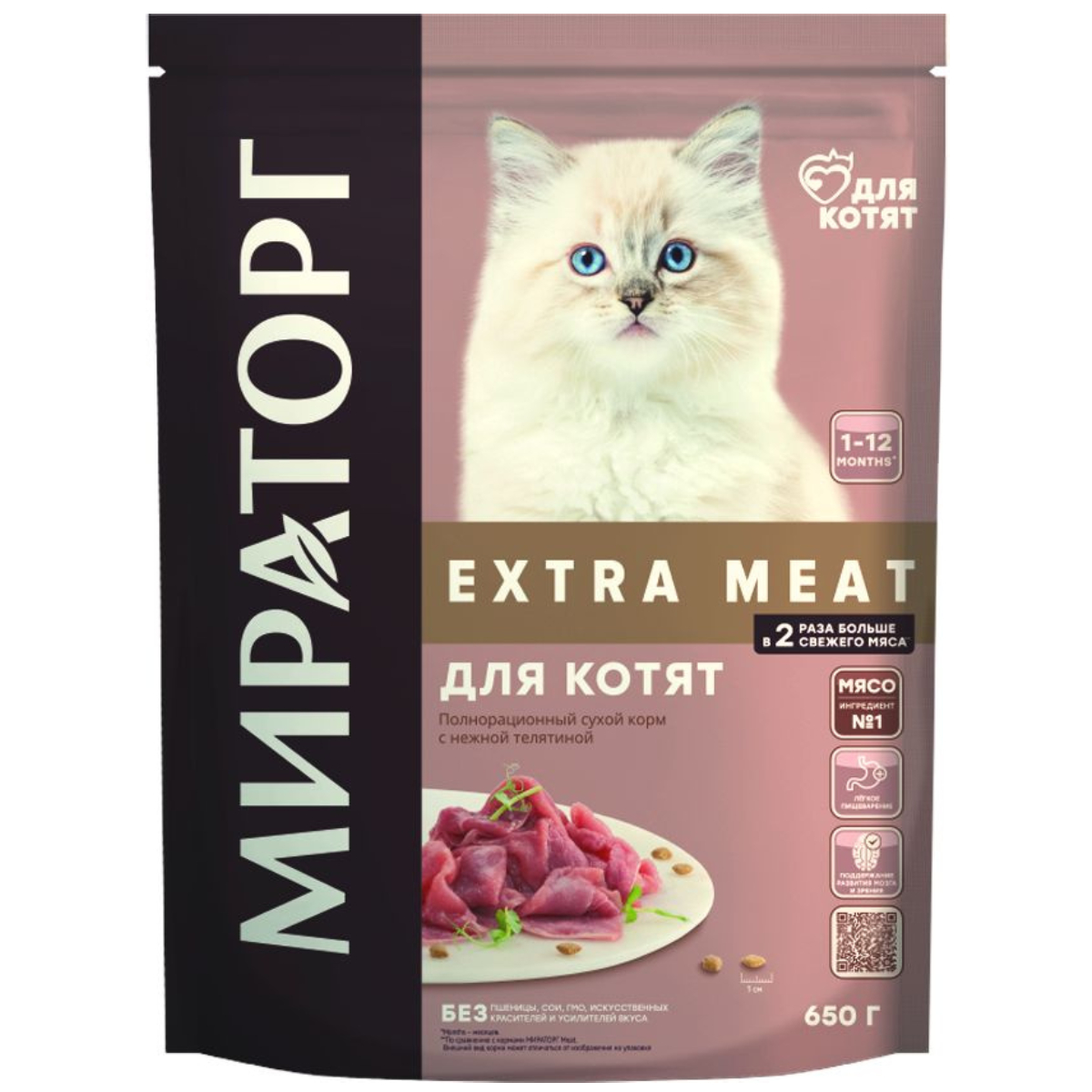 Мираторг Сухой Корм Для Котят Купить