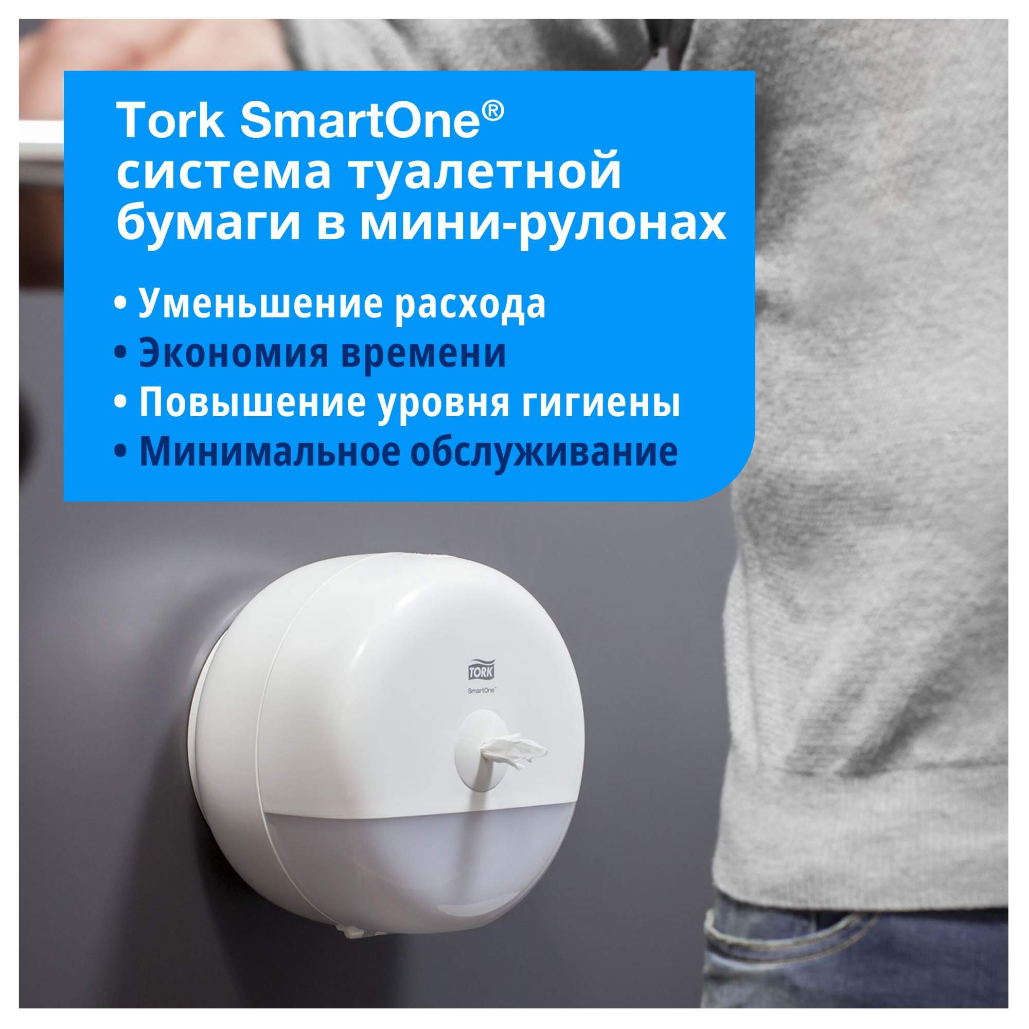 Туалетная бумага Tork SmartOne в мини-рулонах 472261 T9 2 слоя белая 130м  12 рул/кор - купить в TELETON, цена на Мегамаркет