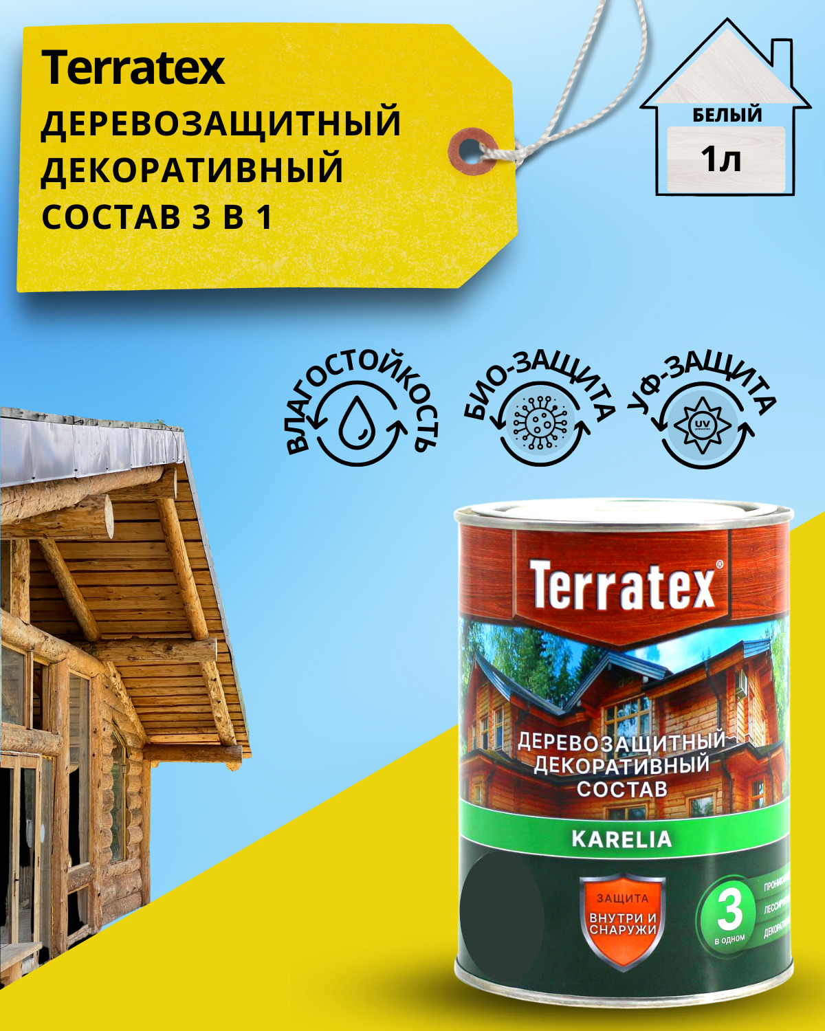 Моделируемое текстурное покрытие тератекс полоски. Terratex пропитка для дерева эбеновое дерево. Terratex пропитка для дерева. Пропитка terratex орех. Terratex антисептик.