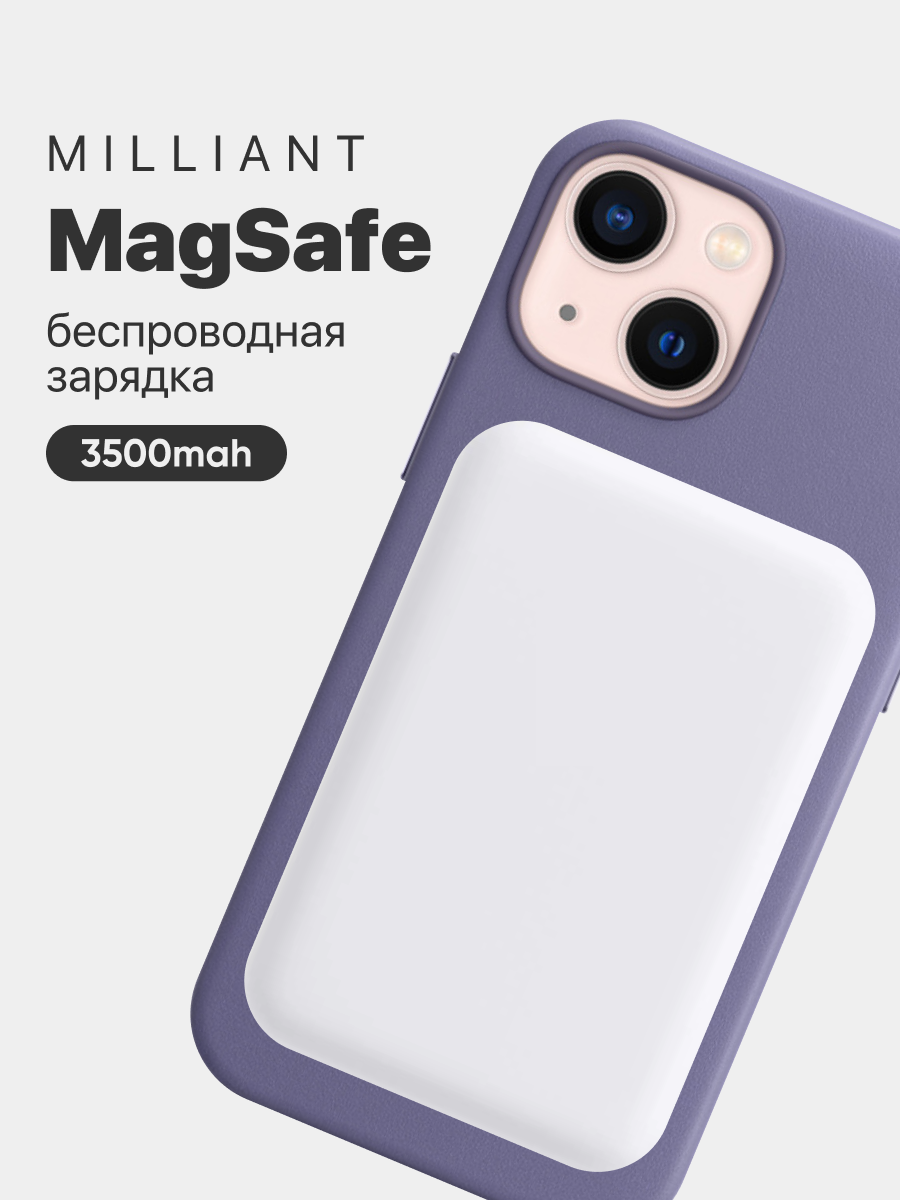 Внешний магнитный аккумулятор для iPhone 12 и iPhone 13 – отзывы  покупателей на маркетплейс Мегамаркет | Артикул: 600006836475