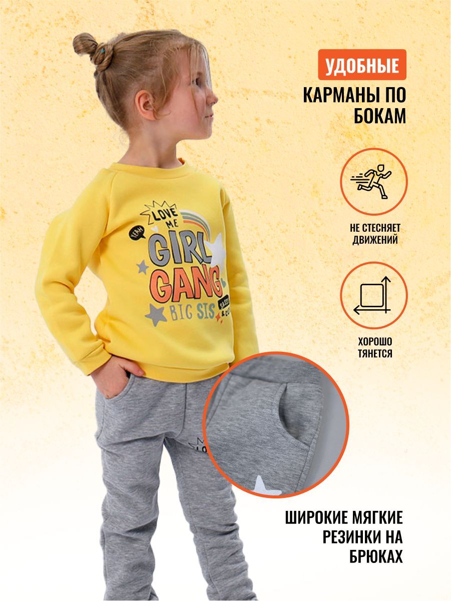 Костюм повседневный Bonne Baby 34944, желтый; серый, 110 - купить в LURDI  STYLE, цена на Мегамаркет