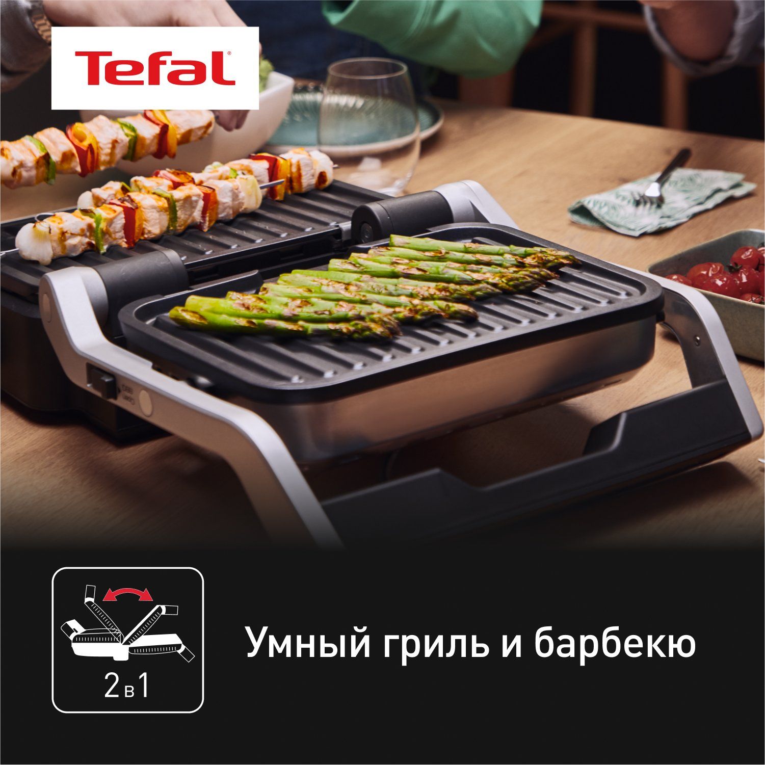 Умный электрогриль Tefal Optigrill 2 в 1 GC772D30 с датчиком, 9 программ,  серый/черный, купить в Москве, цены в интернет-магазинах на Мегамаркет