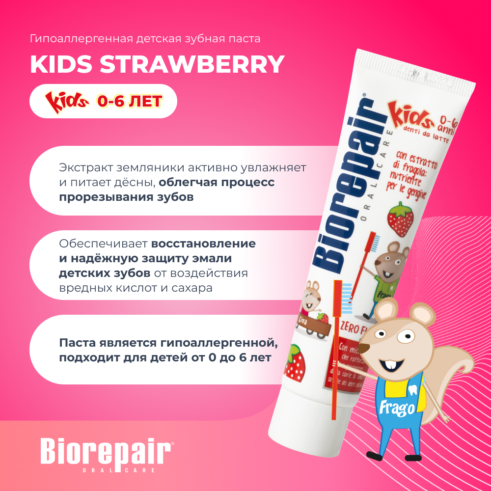 Biorepair Kids Strawberry    0-6     eGigiena