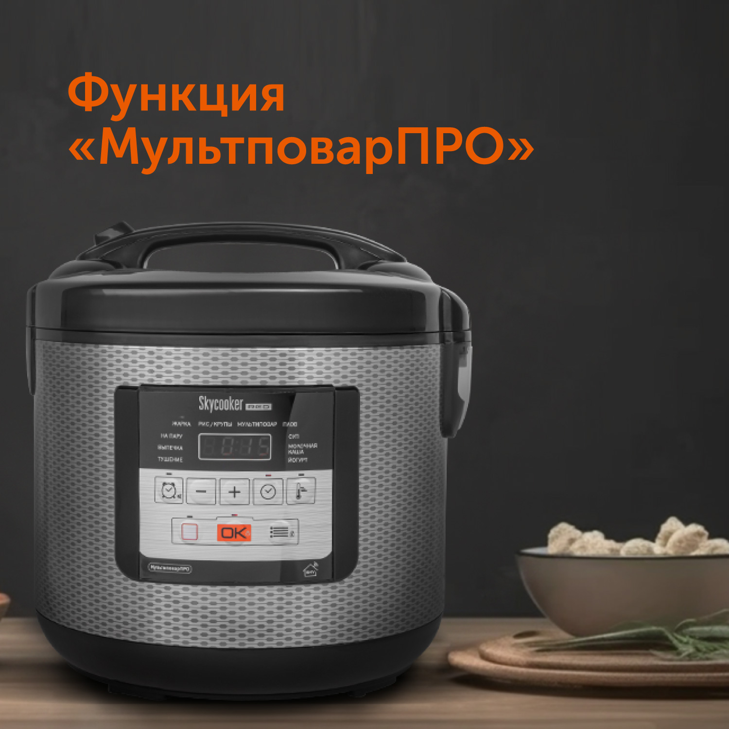 Мультиварка red solution colorcook rmc 88 отзывы