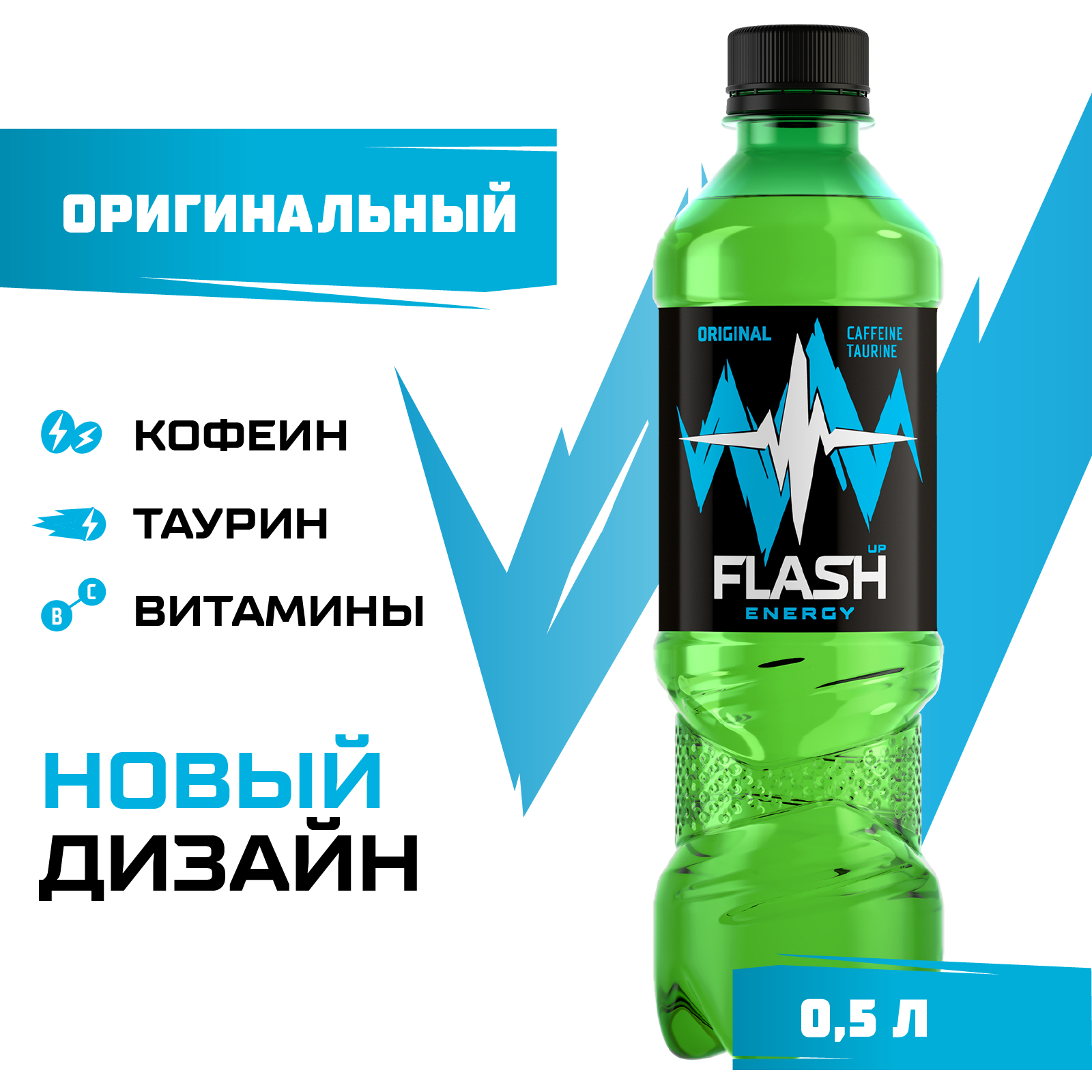 Напиток энергетический Flash Up газированный пластик 0.5 л - отзывы  покупателей на маркетплейсе Мегамаркет | Артикул: 100023689164