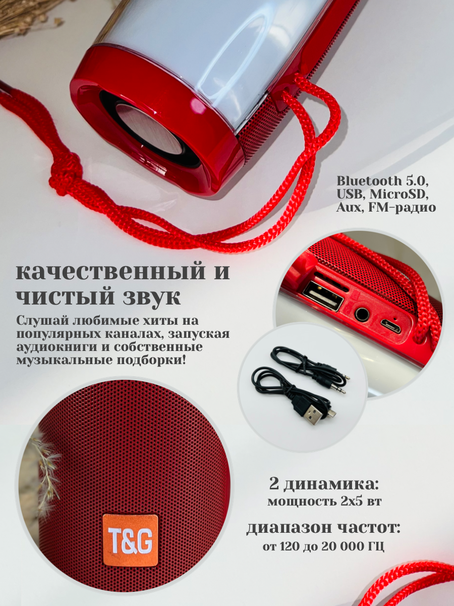 Колонка tg 157 инструкция на русском языке