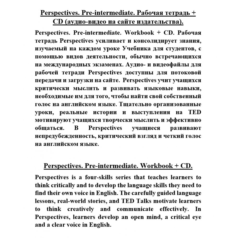 Perspectives. Pre-intermediate. Workbook + CD - купить самоучителя в  интернет-магазинах, цены на Мегамаркет | 9781337627108