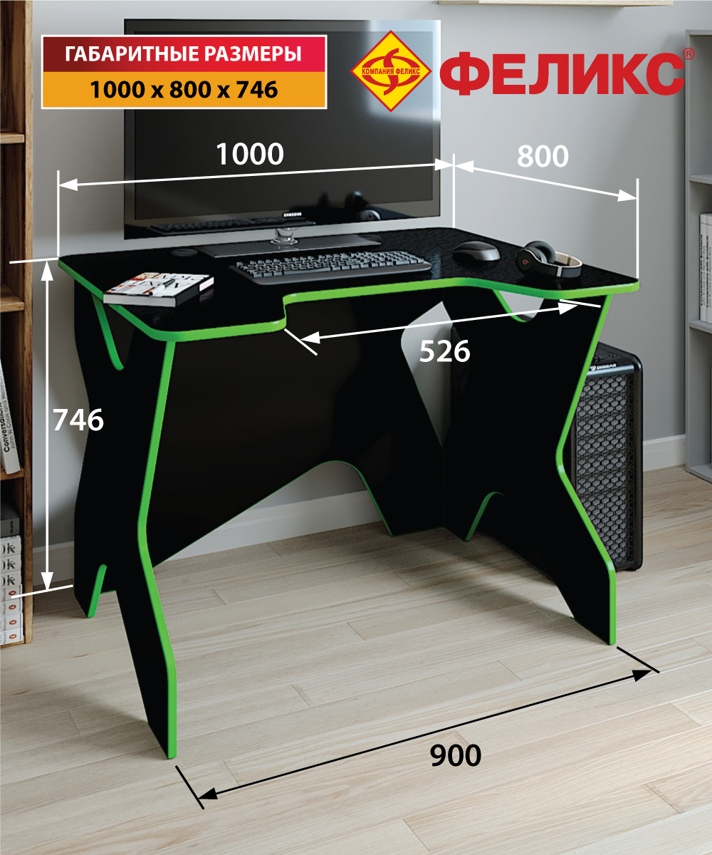 Стол для геймера Феликс пк-пра-стг100х80/фг-в1-1112 - купить в Москве, цены  в интернет-магазинах на Мегамаркет