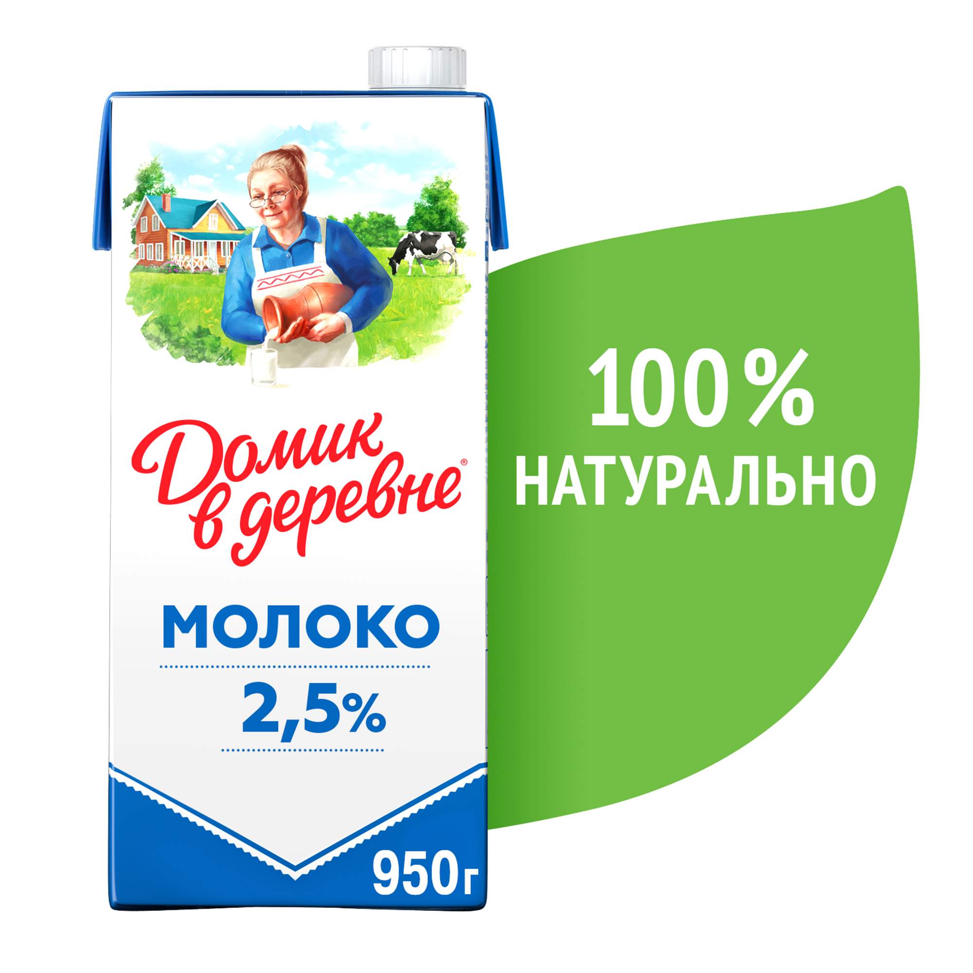 Молоко Домик в деревне ультрапастеризованное, 2,5%, 950 г - отзывы  покупателей на маркетплейсе Мегамаркет | Артикул: 100023689305