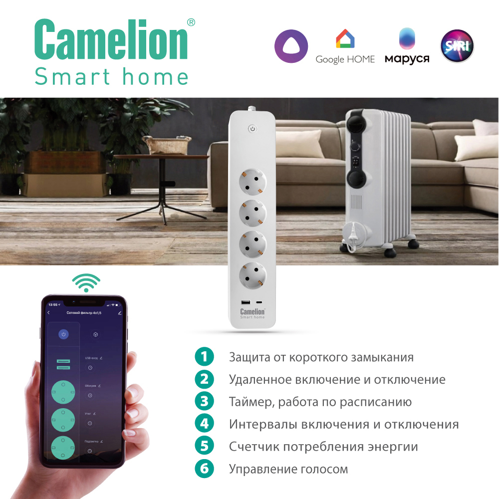 Умный сетевой фильтр Camelion SZD/SH/4x1,5/WIFI Яндекс Алиса - отзывы  покупателей на маркетплейсе Мегамаркет | Артикул: 600013455915