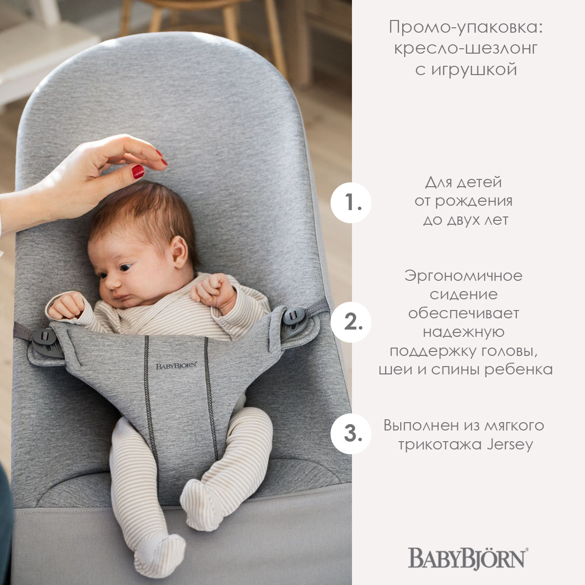 Кресло шезлонг babybjorn bliss