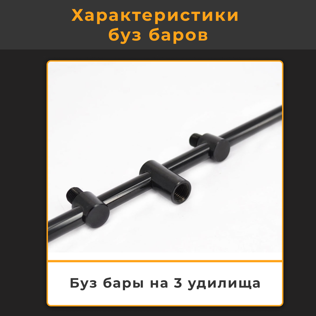 Буз Бар Hirisi Buzzbar на 3 удилища 2шт по 40см BZ405 - купить в ИП  Суворова Н. Д., цена на Мегамаркет