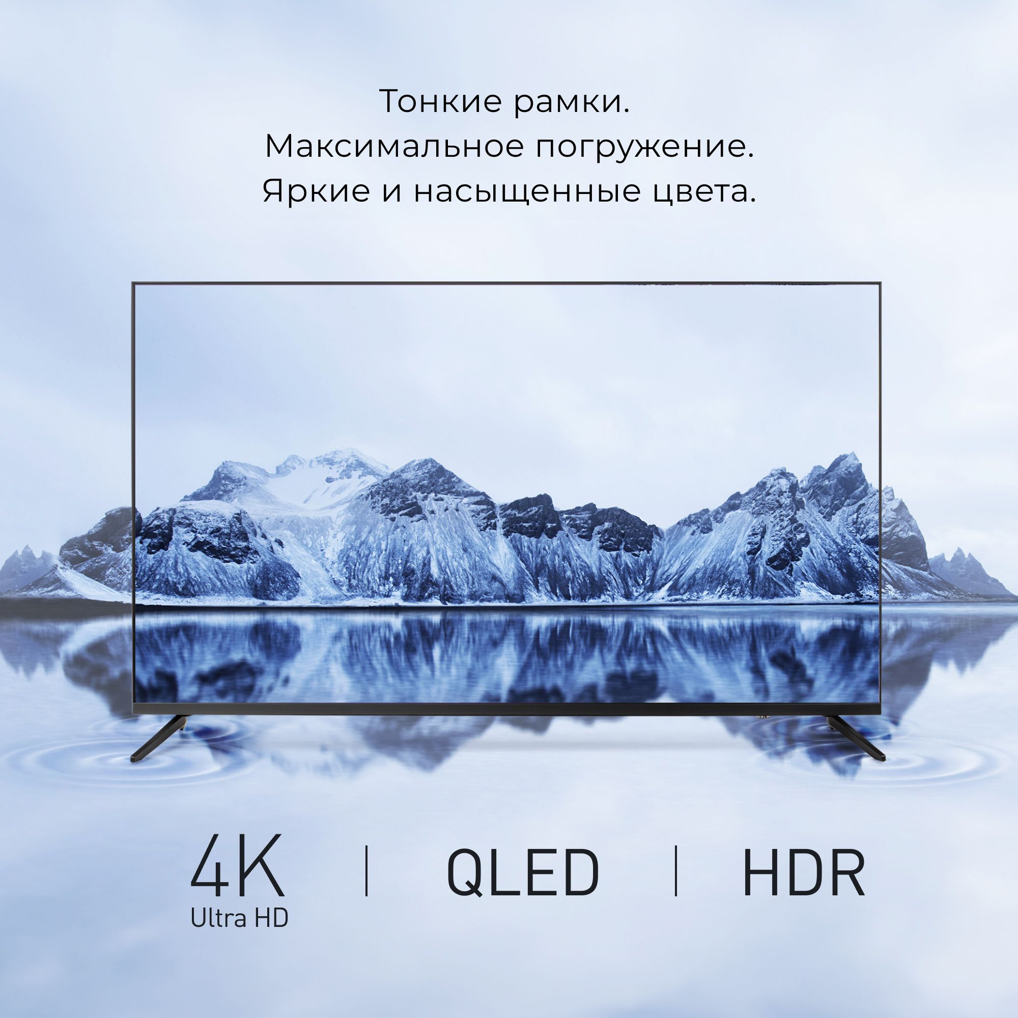 Hiper u55yq2200gr. Телевизор 50 samsung qe50q60aauxru. Hiper телевизор smarttv qled. Hiper ql43ud700ad. Телевизор 50 samsung qe50q60aauxru.