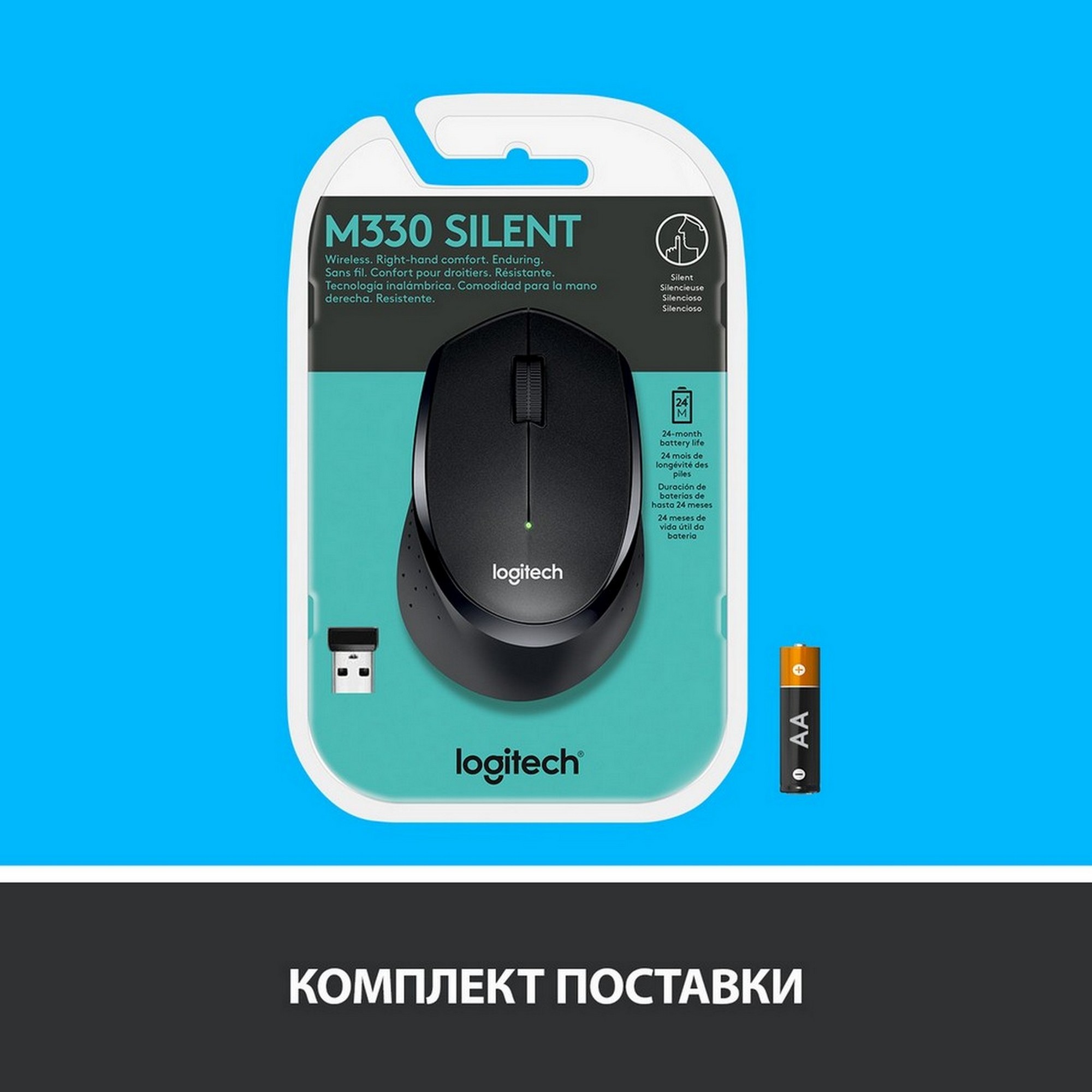 Мышь беспроводная logitech silent