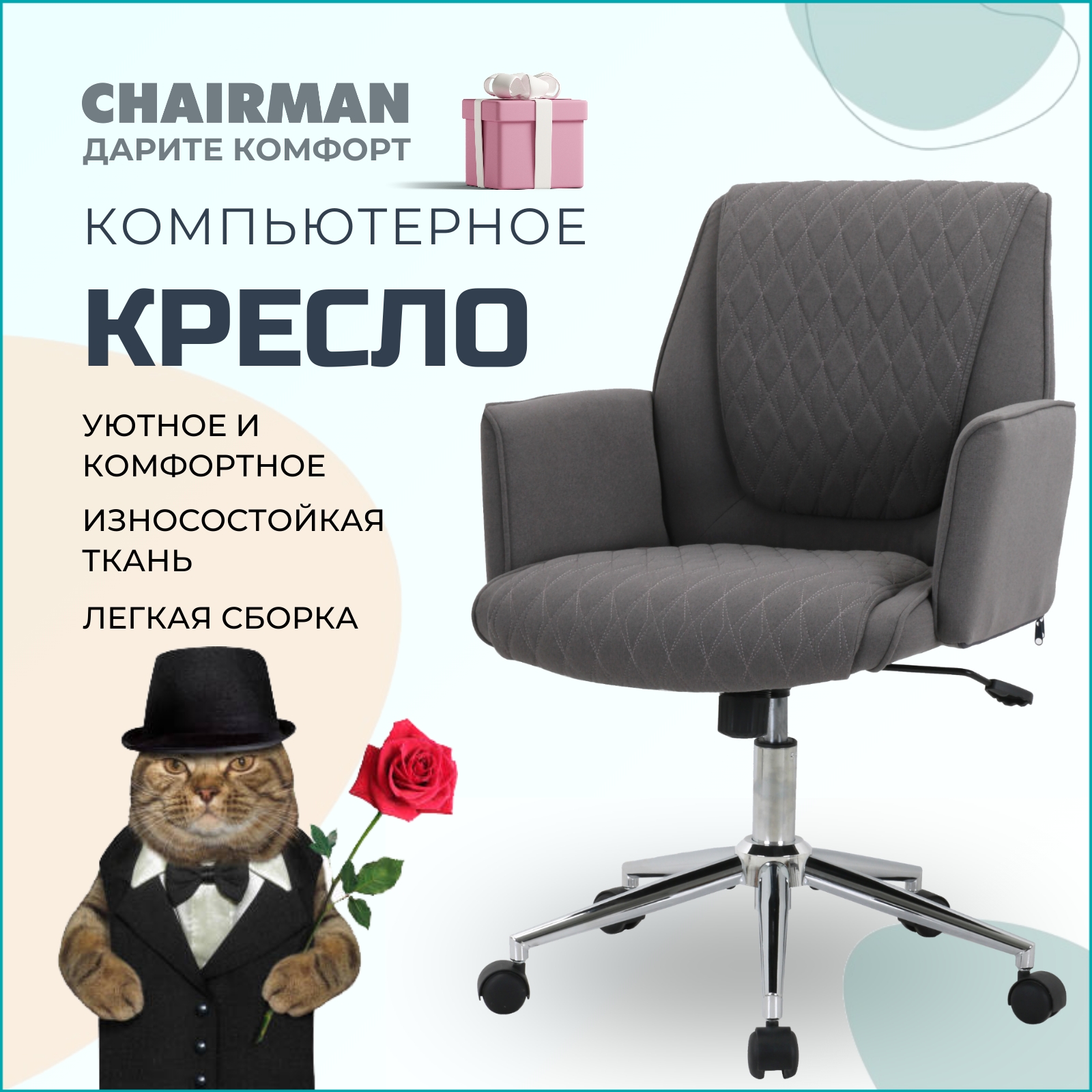 Компьютерное кресло CHAIRMAN CH 302, ткань, темно-серый - купить в “CHAIRMAN (фабрика производитель)”, цена на Мегамаркет