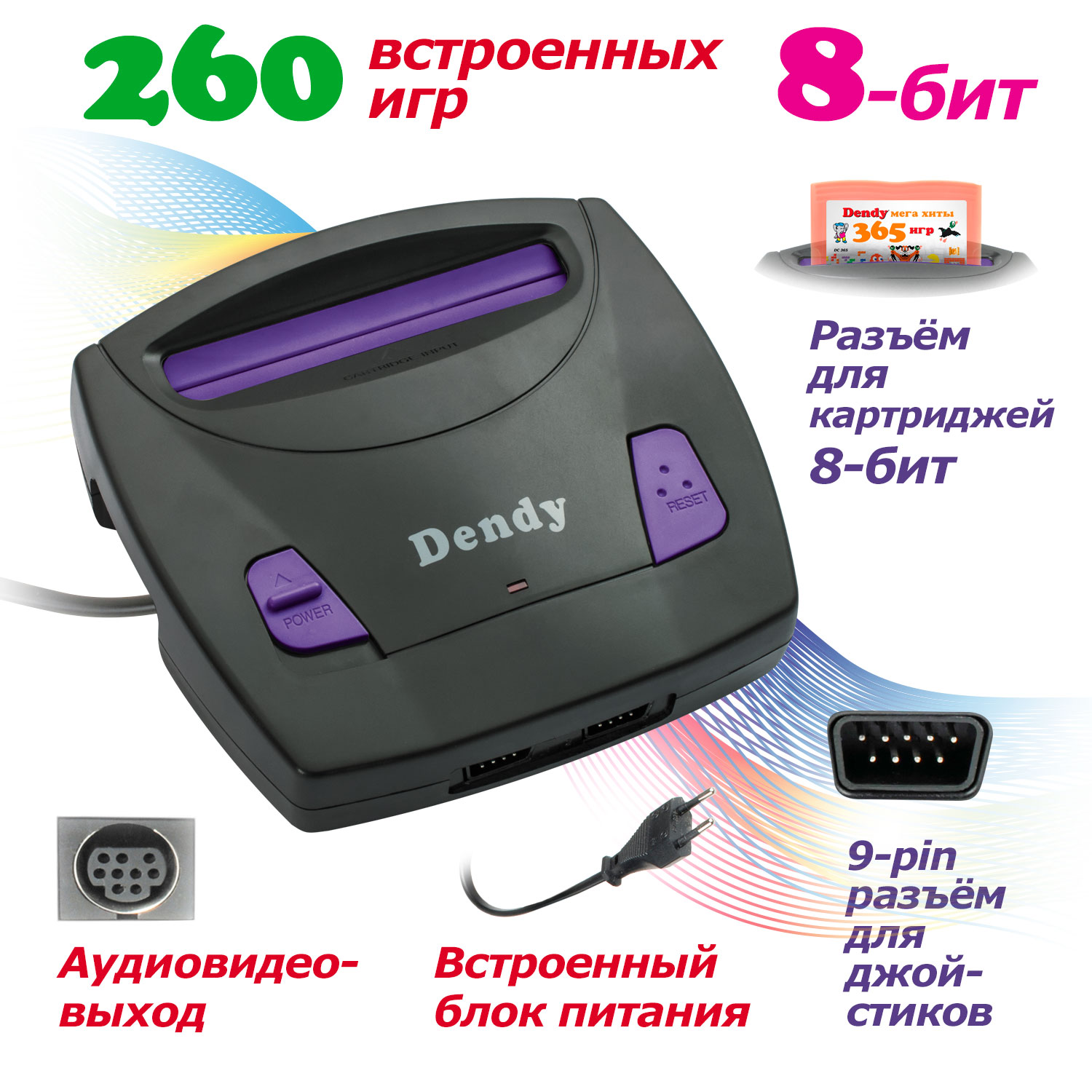 Игровая приставка Dendy King 260 игр + световой пистолет Денди DK-G-260 -  отзывы покупателей на маркетплейсе Мегамаркет | Артикул: 600007488280