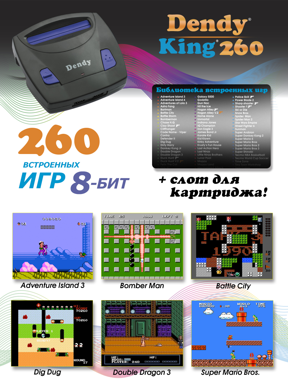 Игровая приставка Dendy King 260 игр + световой пистолет Денди DK-G-260,  купить в Москве, цены в интернет-магазинах на Мегамаркет