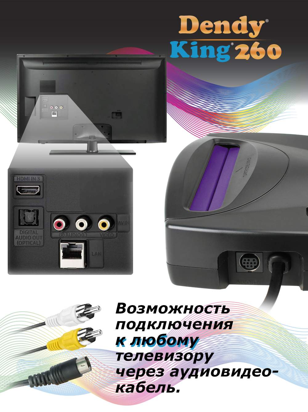 Игровая приставка Dendy King 260 игр + световой пистолет Денди DK-G-260,  купить в Москве, цены в интернет-магазинах на Мегамаркет