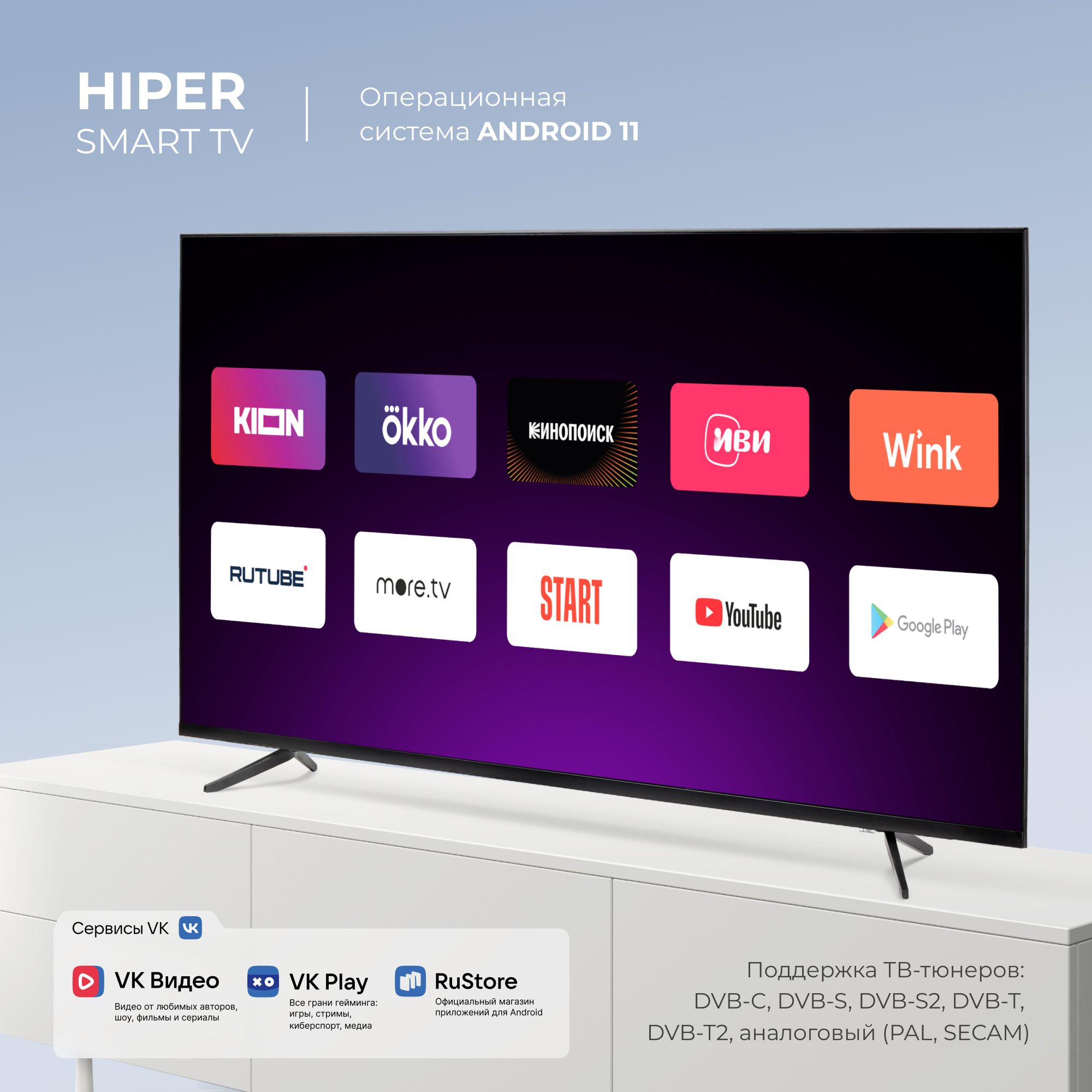 Hiper телевизор smarttv qled. Qe43q60aauxce qled. Hiper телевизор smarttv qled. 550. Hiper u55yq2200gr.