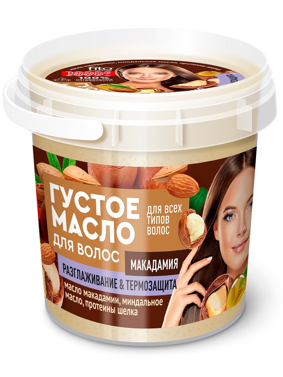 Густое масло для волос Fito Косметик Народные рецепты, Organic, макадамия,  155 мл, 3 шт - отзывы покупателей на Мегамаркет