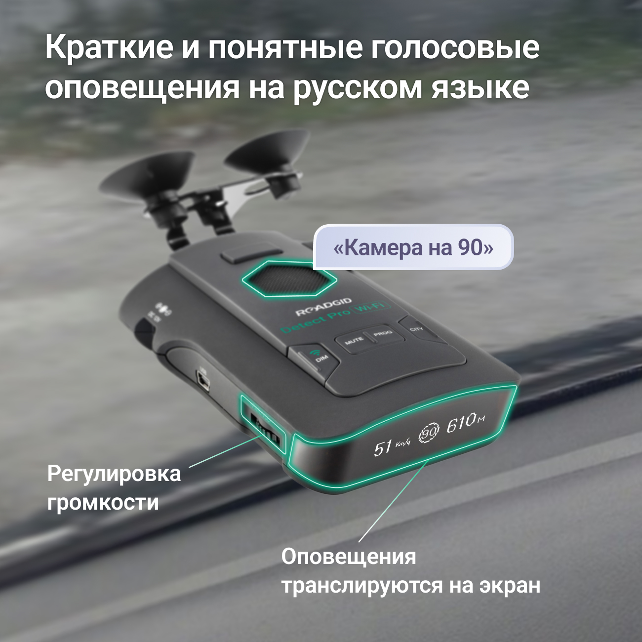 Detect pro wifi. Антирадары автомобильные стрелка. Радар-детектор Roadgid detect. Roadgid x9 комплектация. Roadgid радар детектор инструкция.