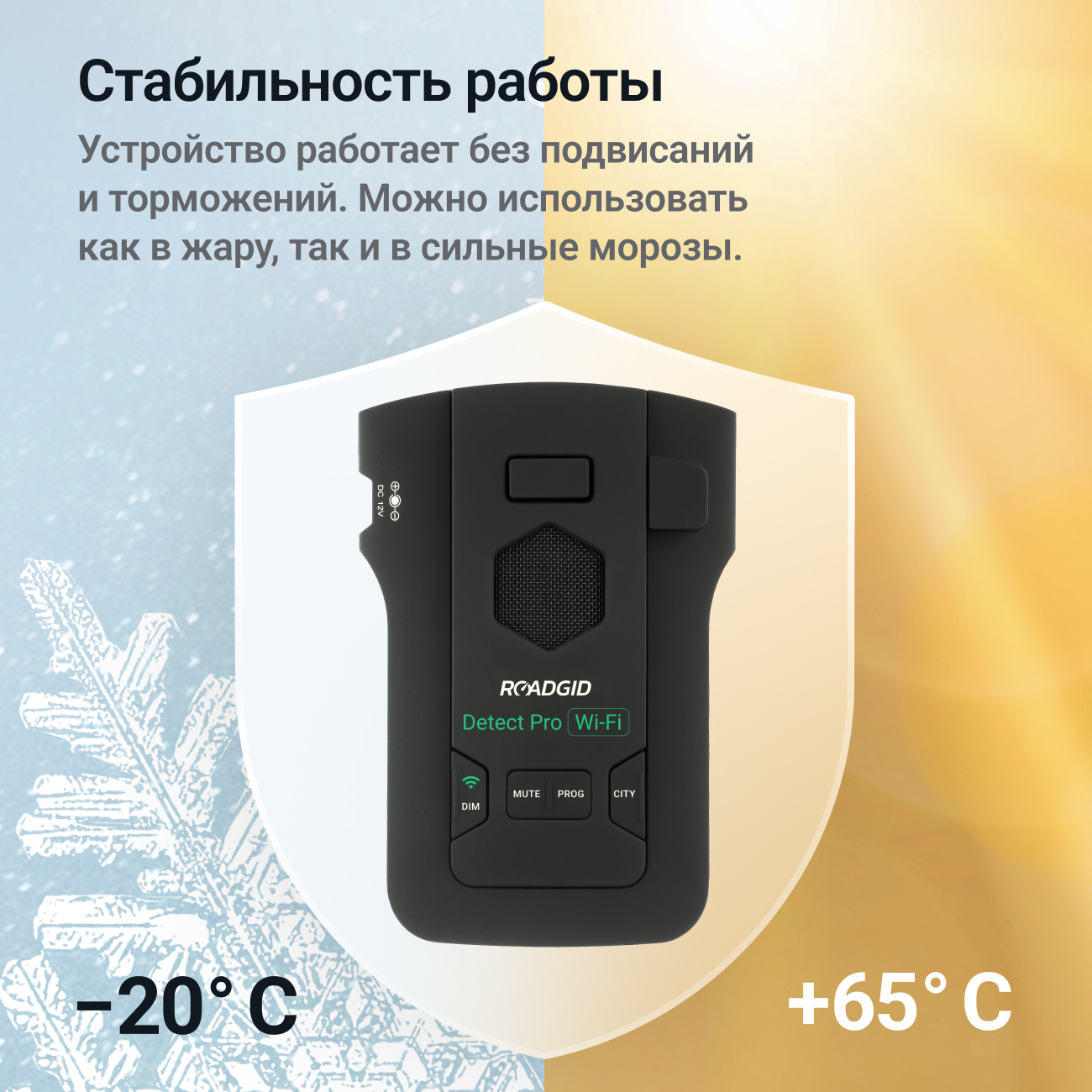 Detect pro wifi. Радар-детектор Roadgid detect. Roadgid Mini 2.