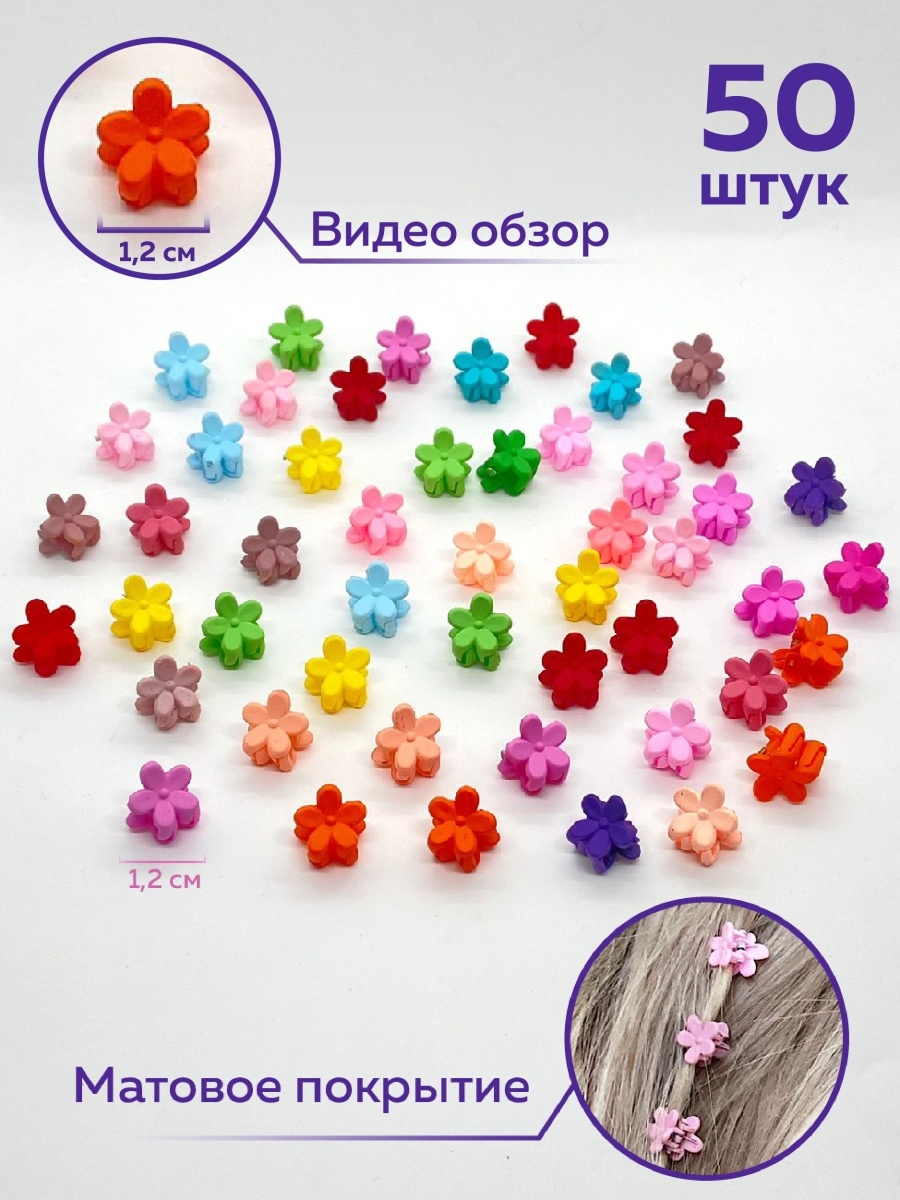Крабики для волос маленькие Вайлдберриз