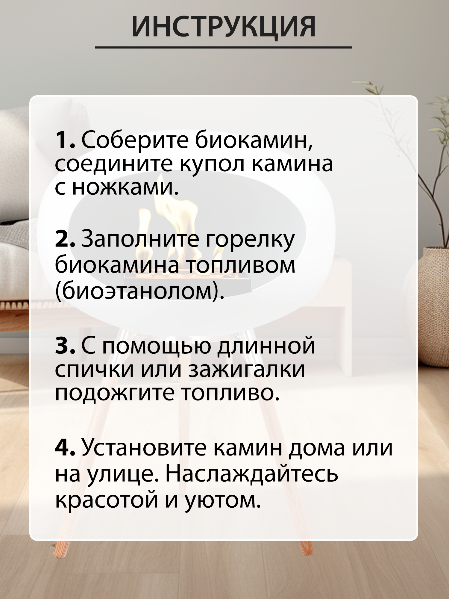 Биокамин напольный спиртовой Pur purpose, белый - купить в Москве, цены на  Мегамаркет | 600014639027