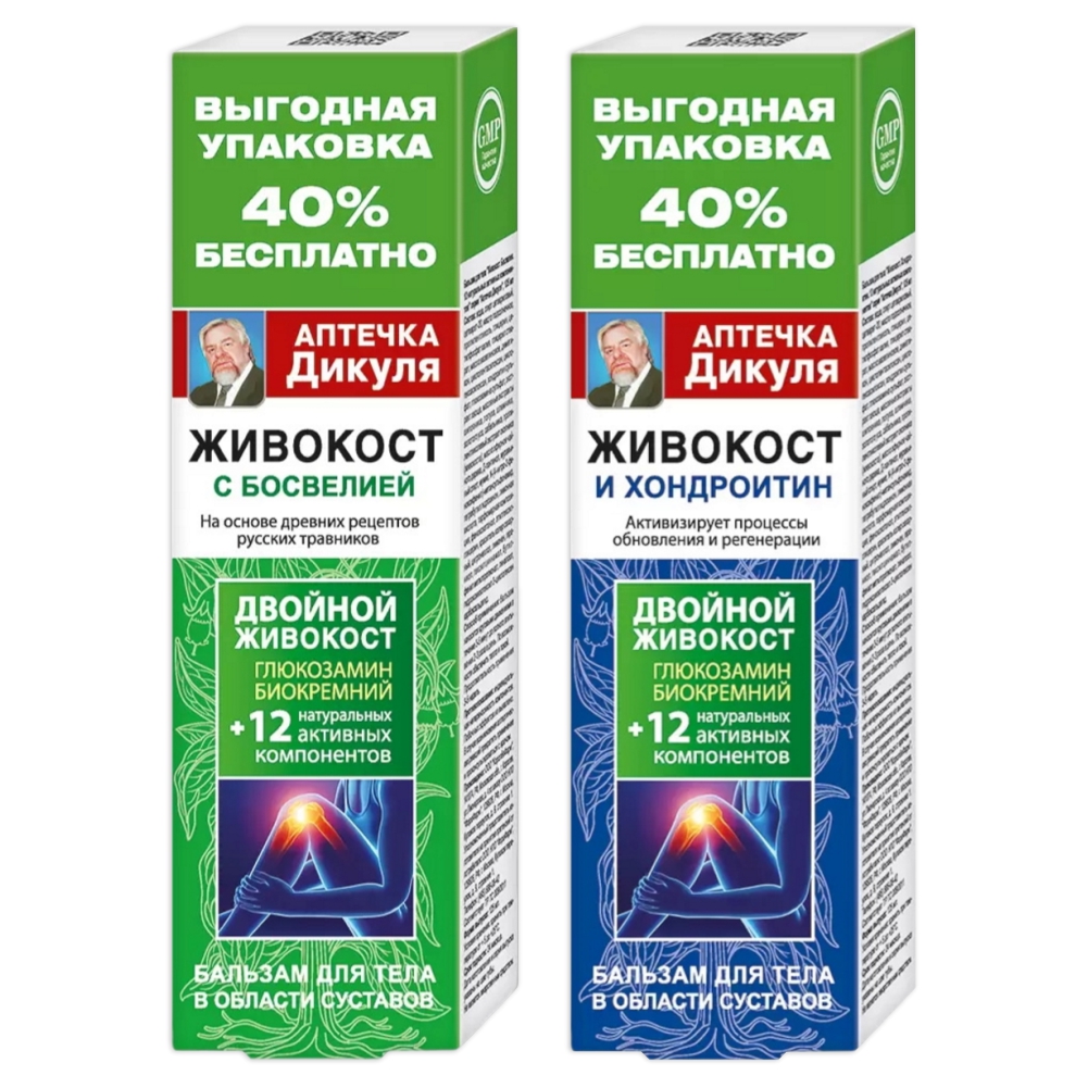 Набор Бальзамов для тела Аптечка Дикуля Живокост и босвелия 125 мл+Живокост и хондроитин - купить в интернет-магазинах, цены на Мегамаркет | лечебно-косметические средства 23-09201