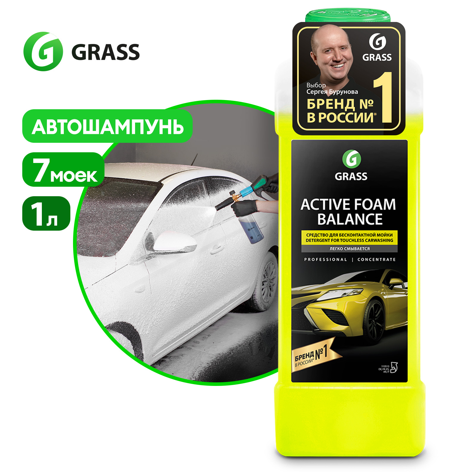 Набор автохимии Grass автошампунь Active Foam Balance 1л, воск Cherry Wax  1л, салфетка - купить в Москве, цены на Мегамаркет | 100068231078