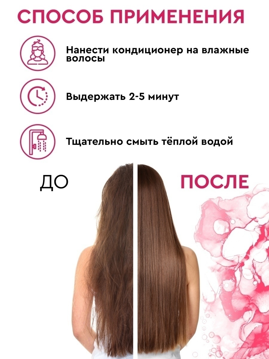 Кондиционер для сухих поврежденных и окрашенных волос Lerato Cosmetic  Nourishing 300 мл – купить в Москве, цены в интернет-магазинах на Мегамаркет