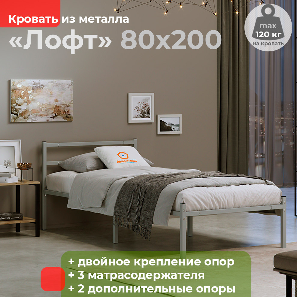 Кровать металлическая ДомаКлёво Лофт 80х200 серая - купить в ДомаКлёво, цена на Мегамаркет